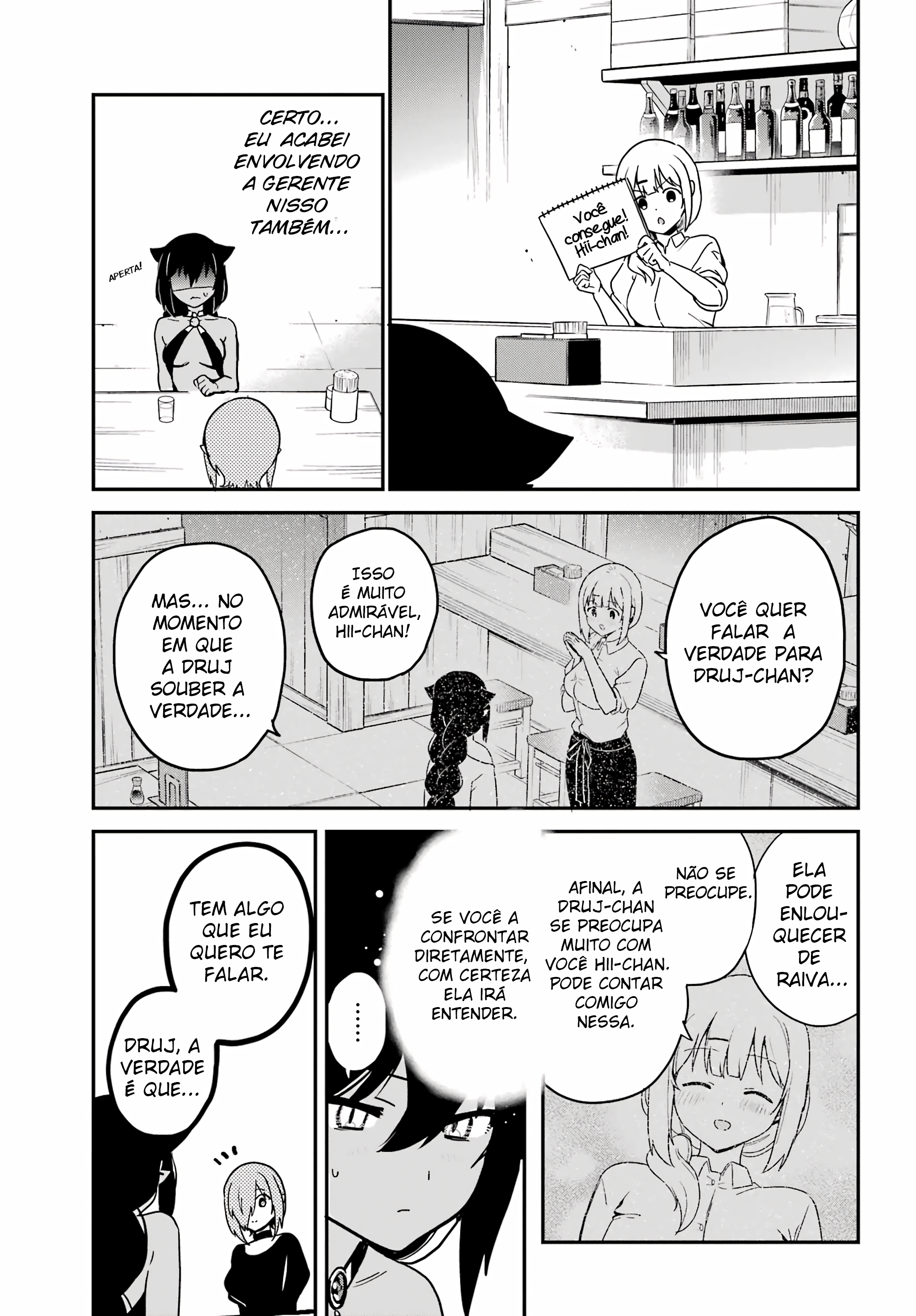ページ 8