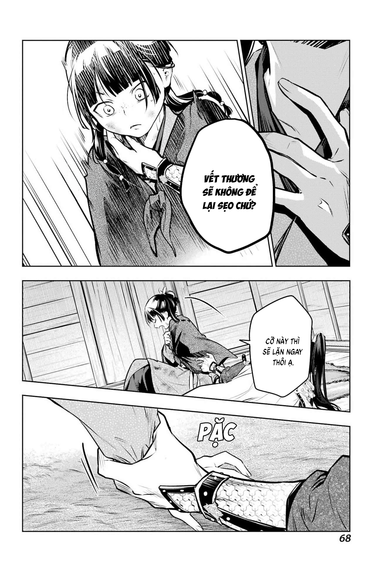 ページ 16