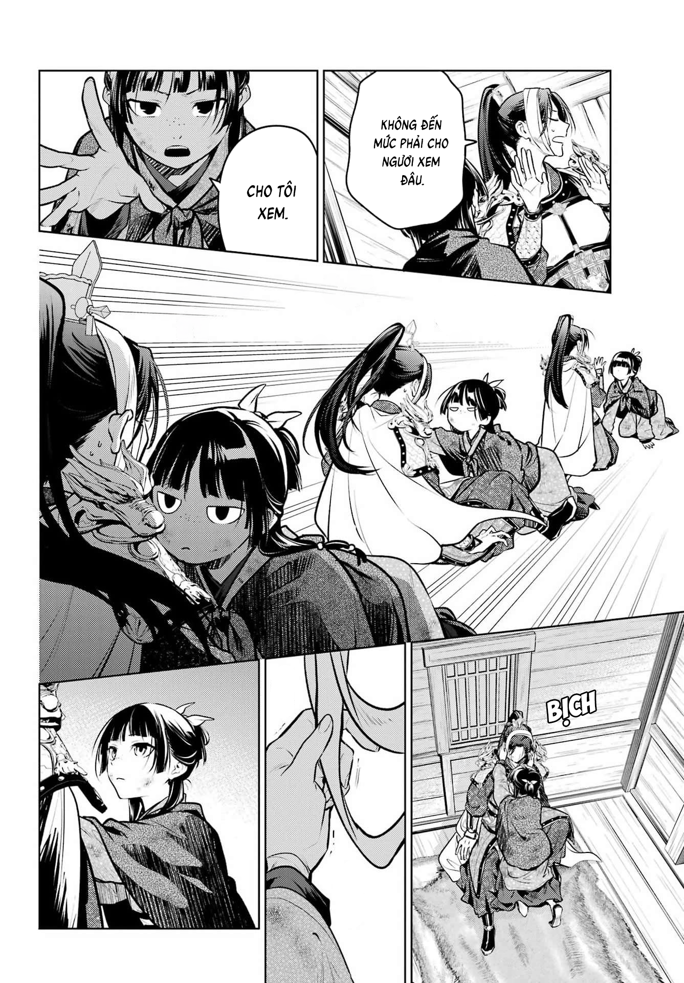 ページ 8