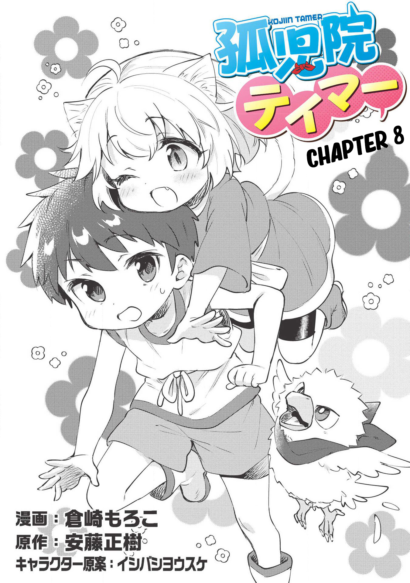 ページ 3