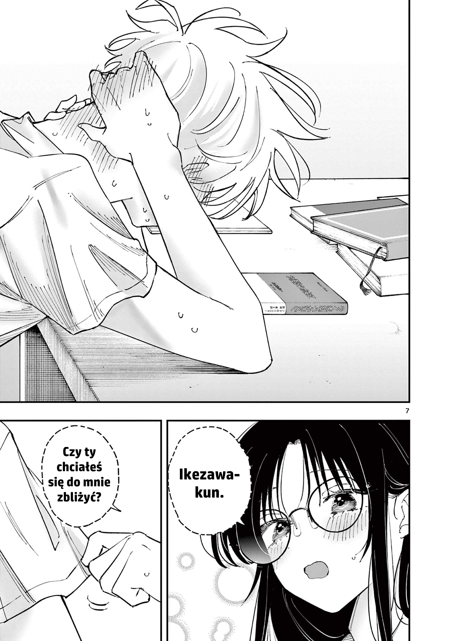 ページ 7
