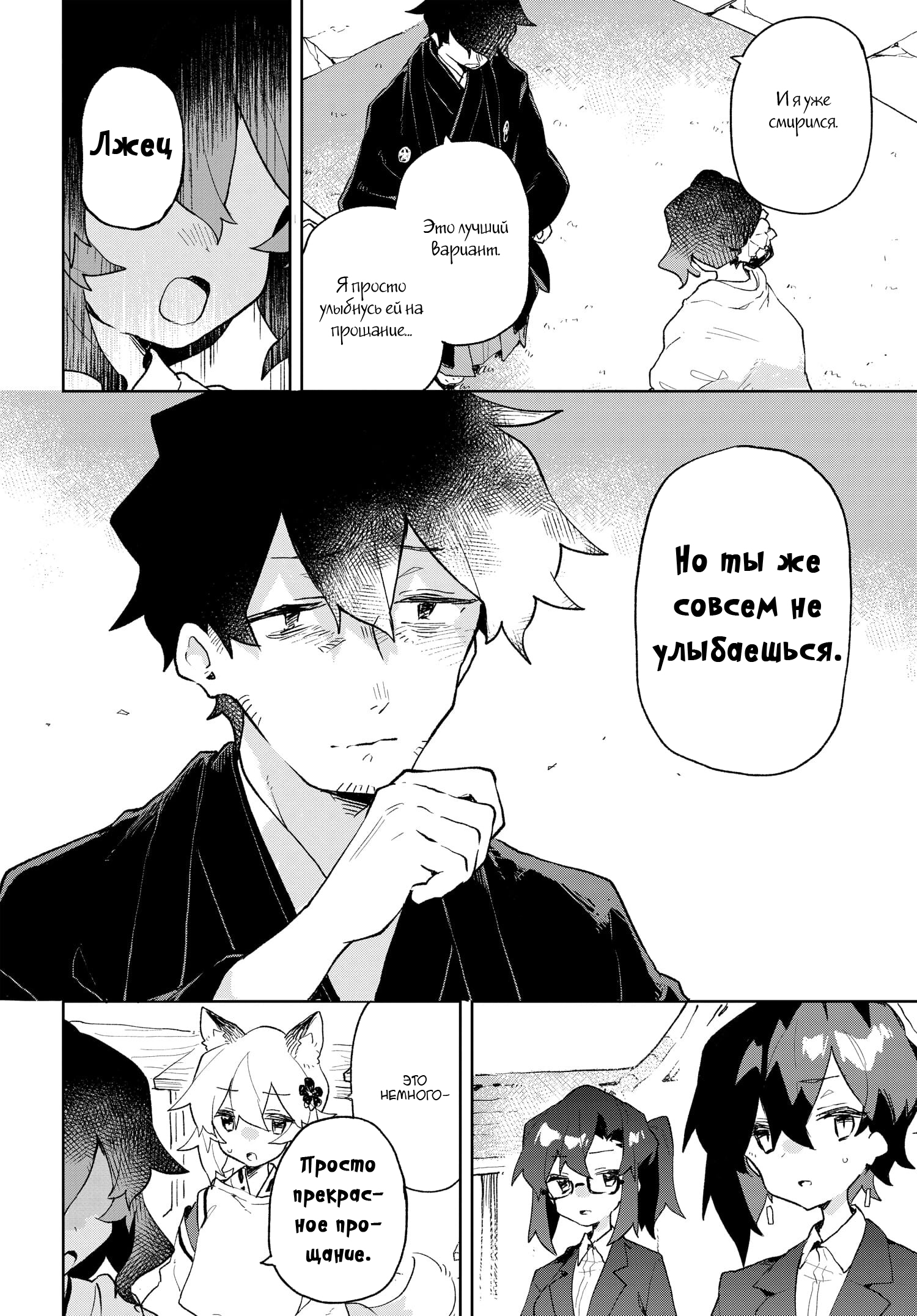 ページ 10