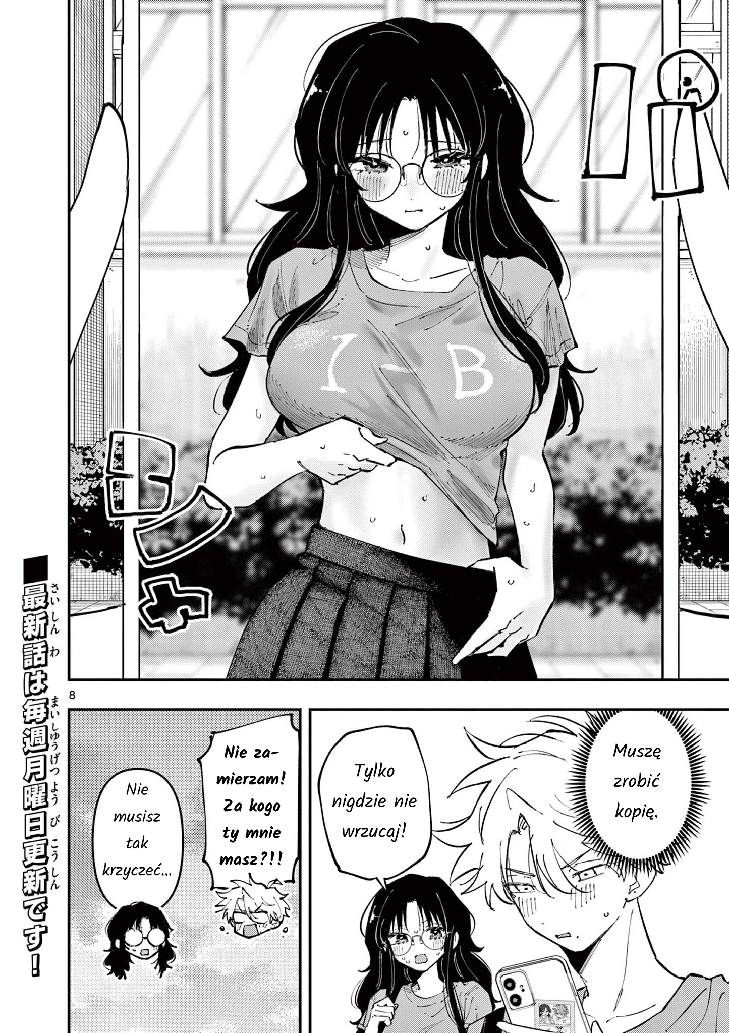 ページ 8