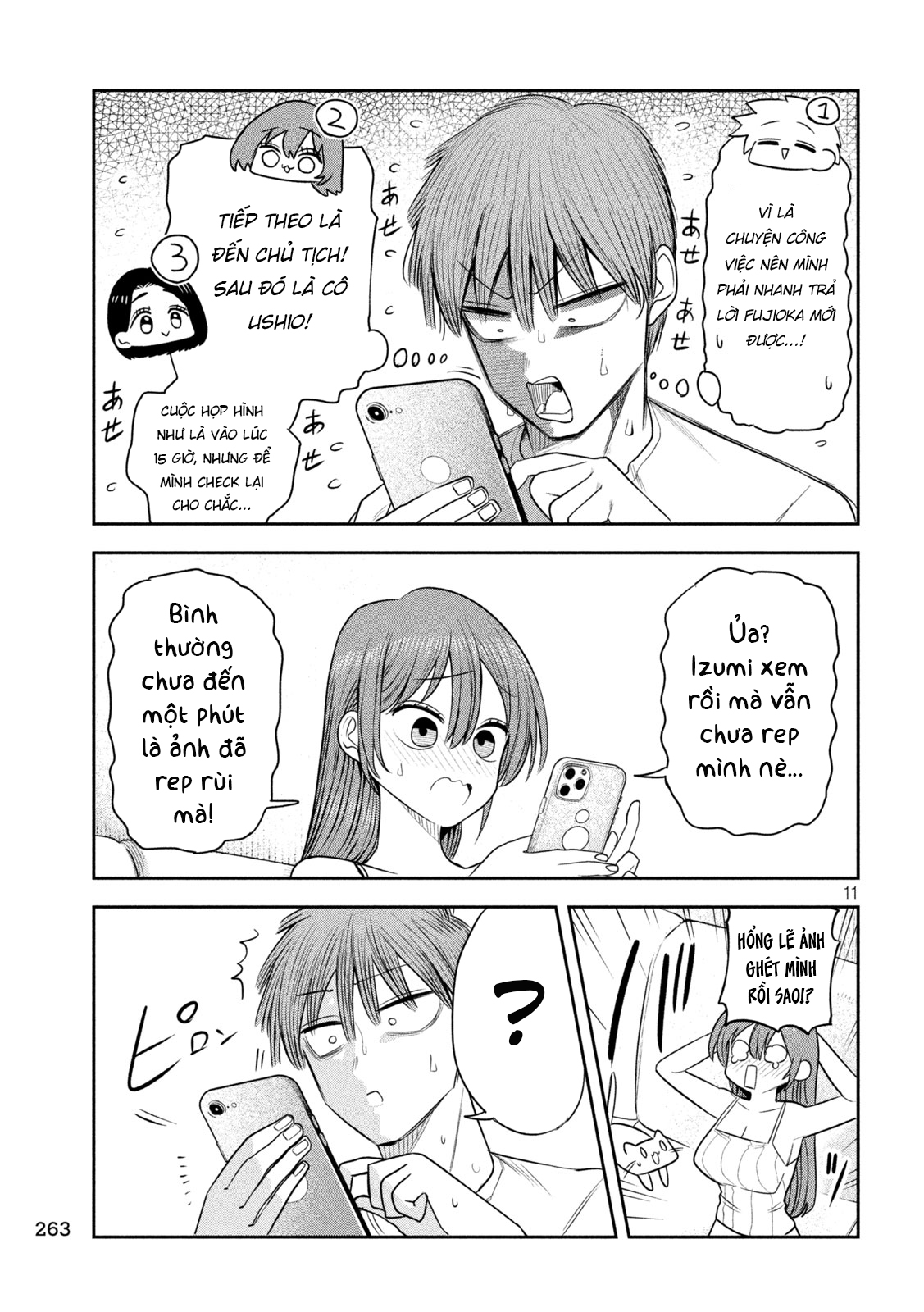 ページ 12