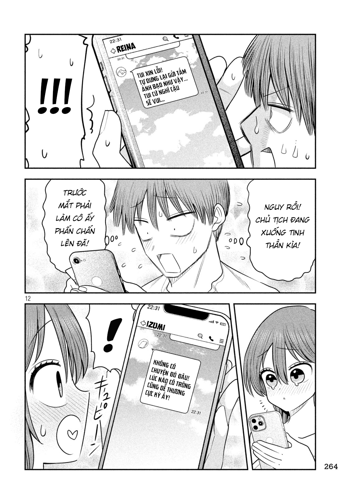ページ 13