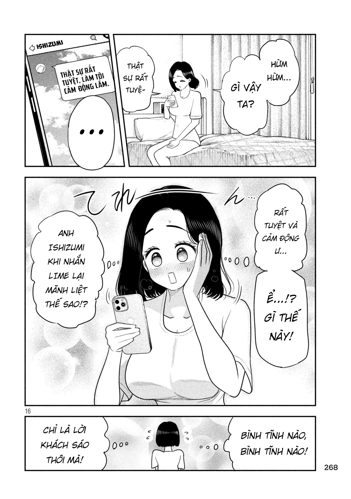 ページ 17