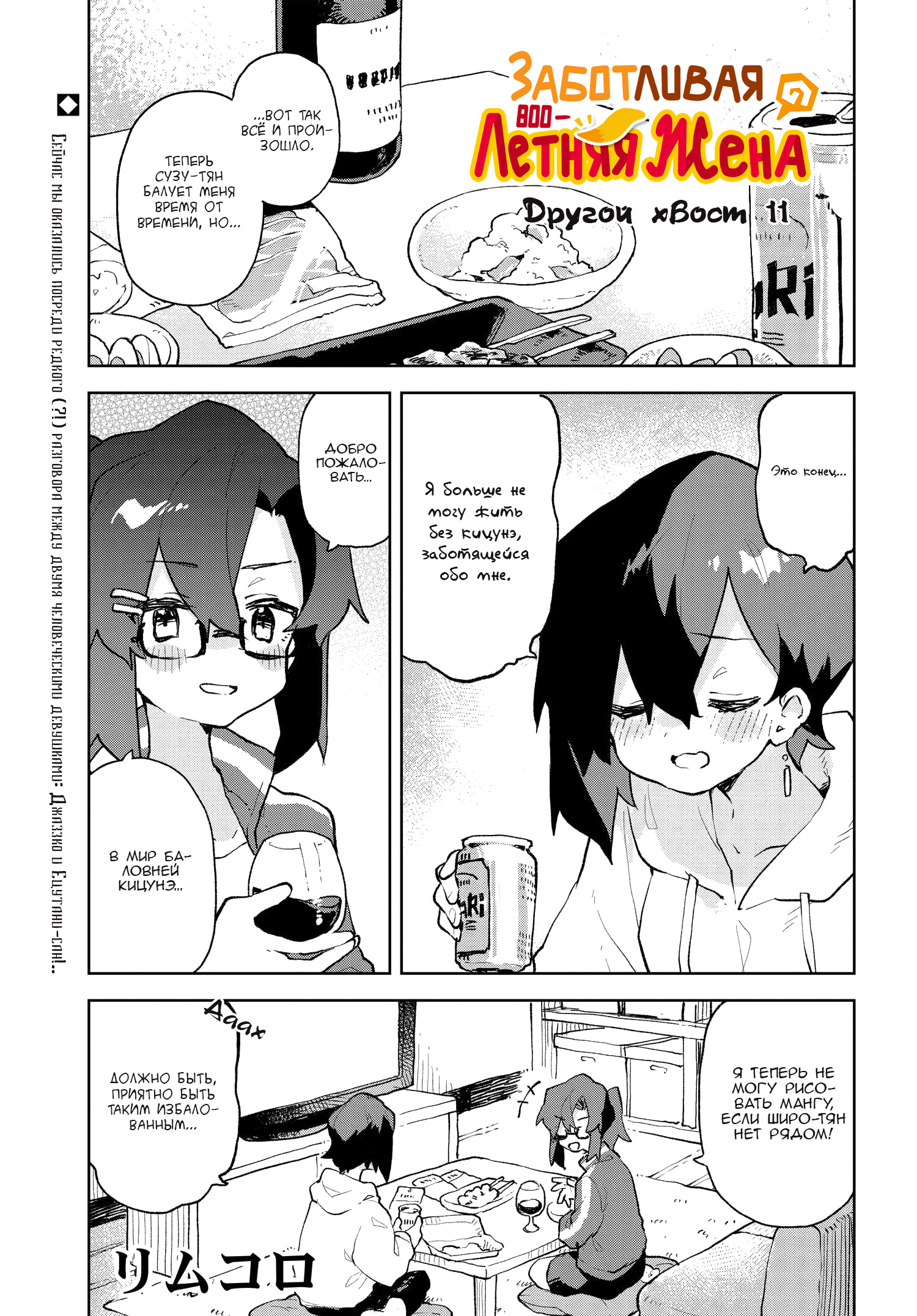 ページ 2