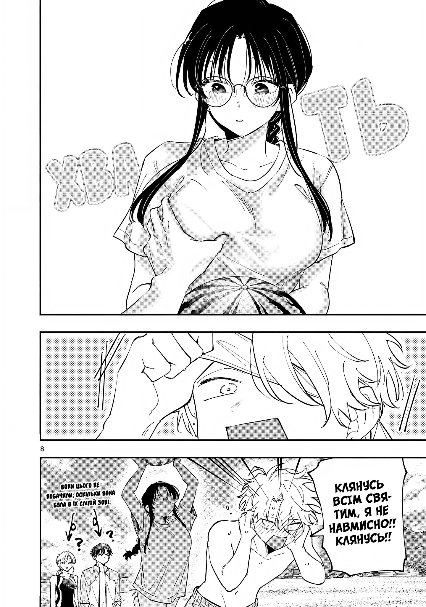 ページ 8