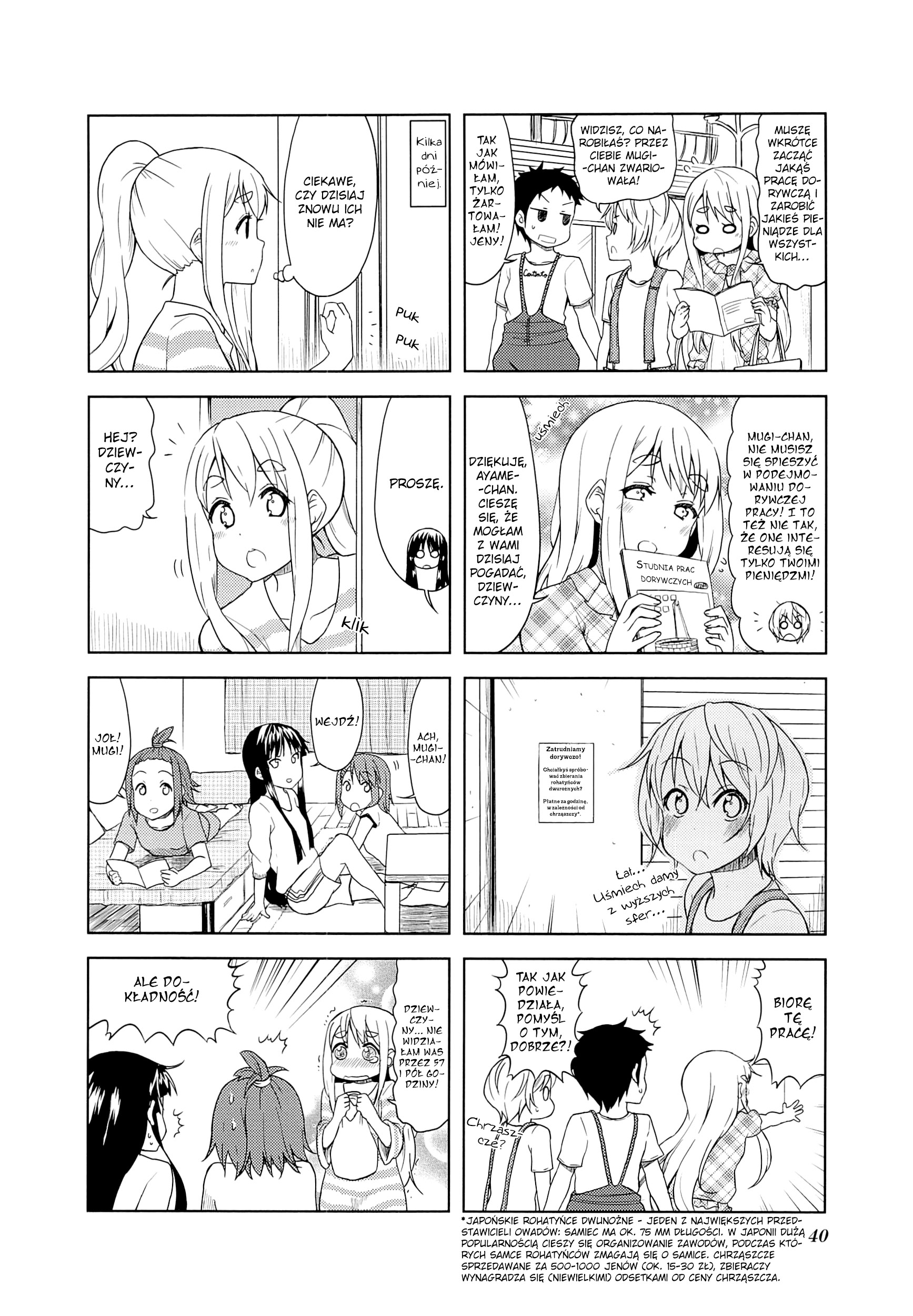 ページ 7