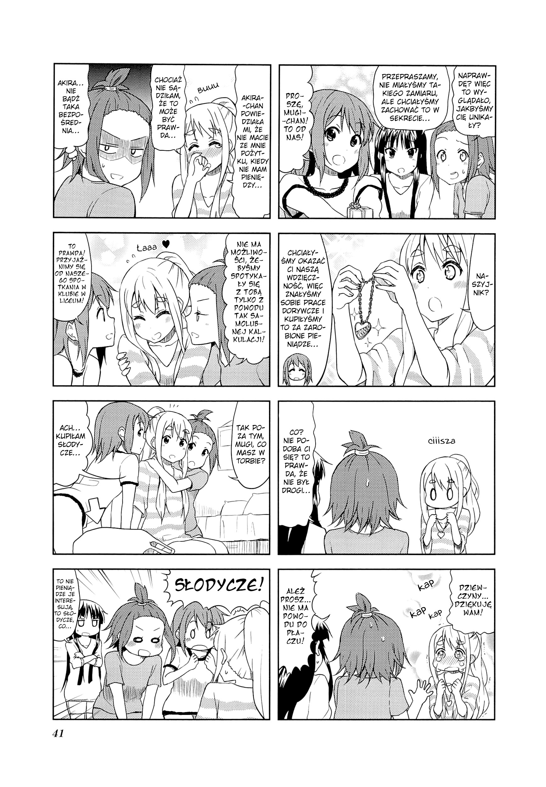 ページ 8
