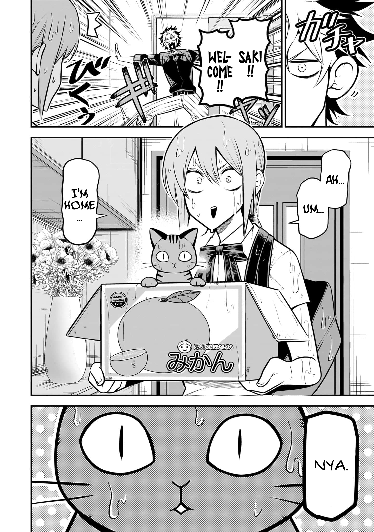 ページ 2