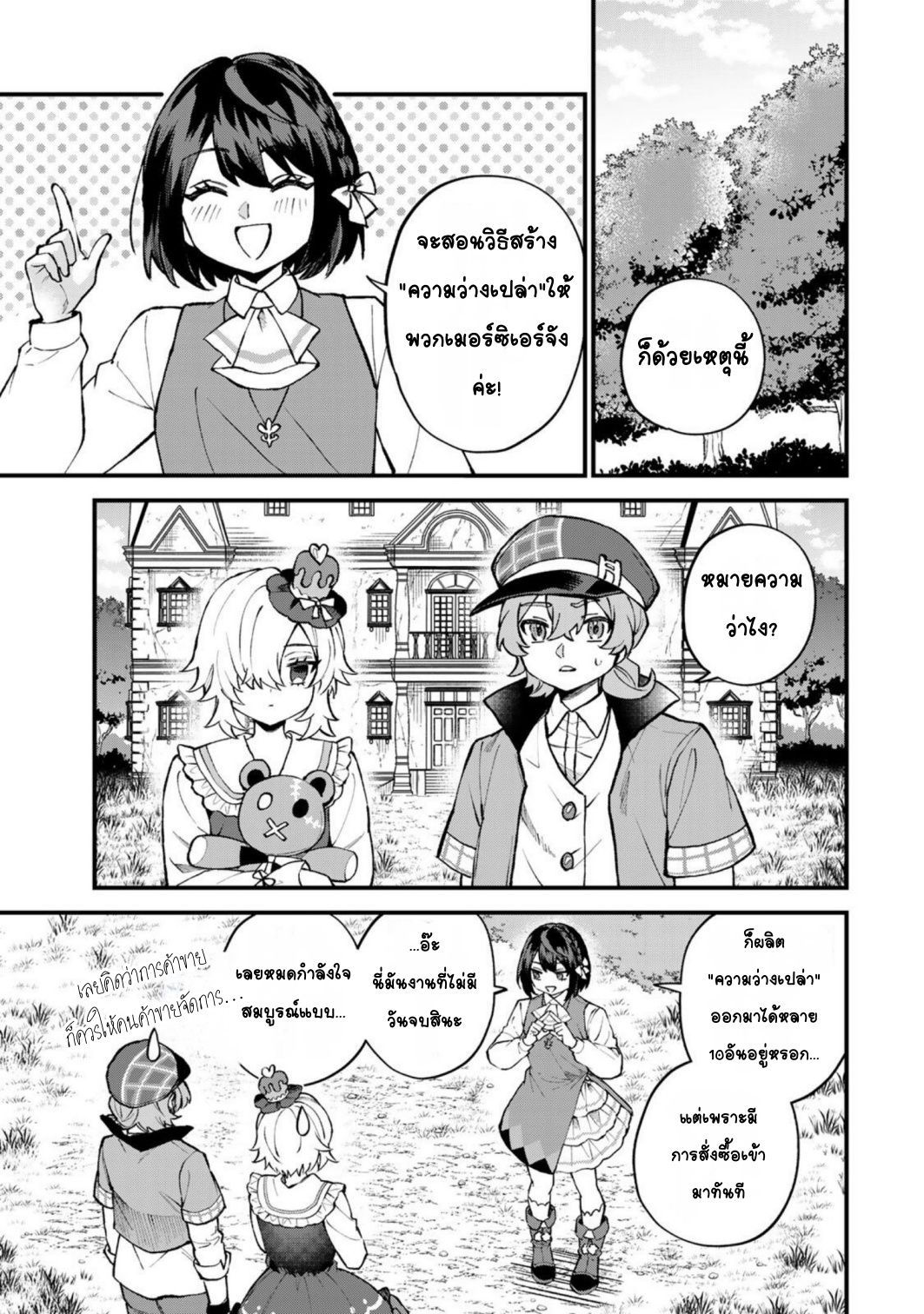 ページ 11
