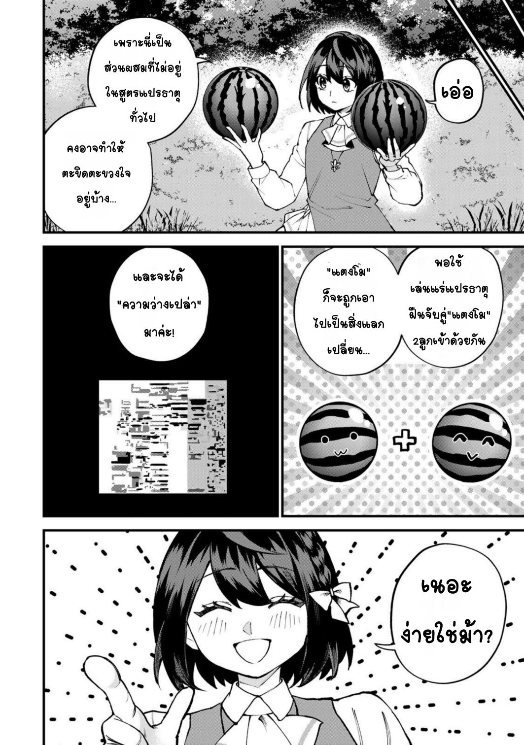 ページ 12
