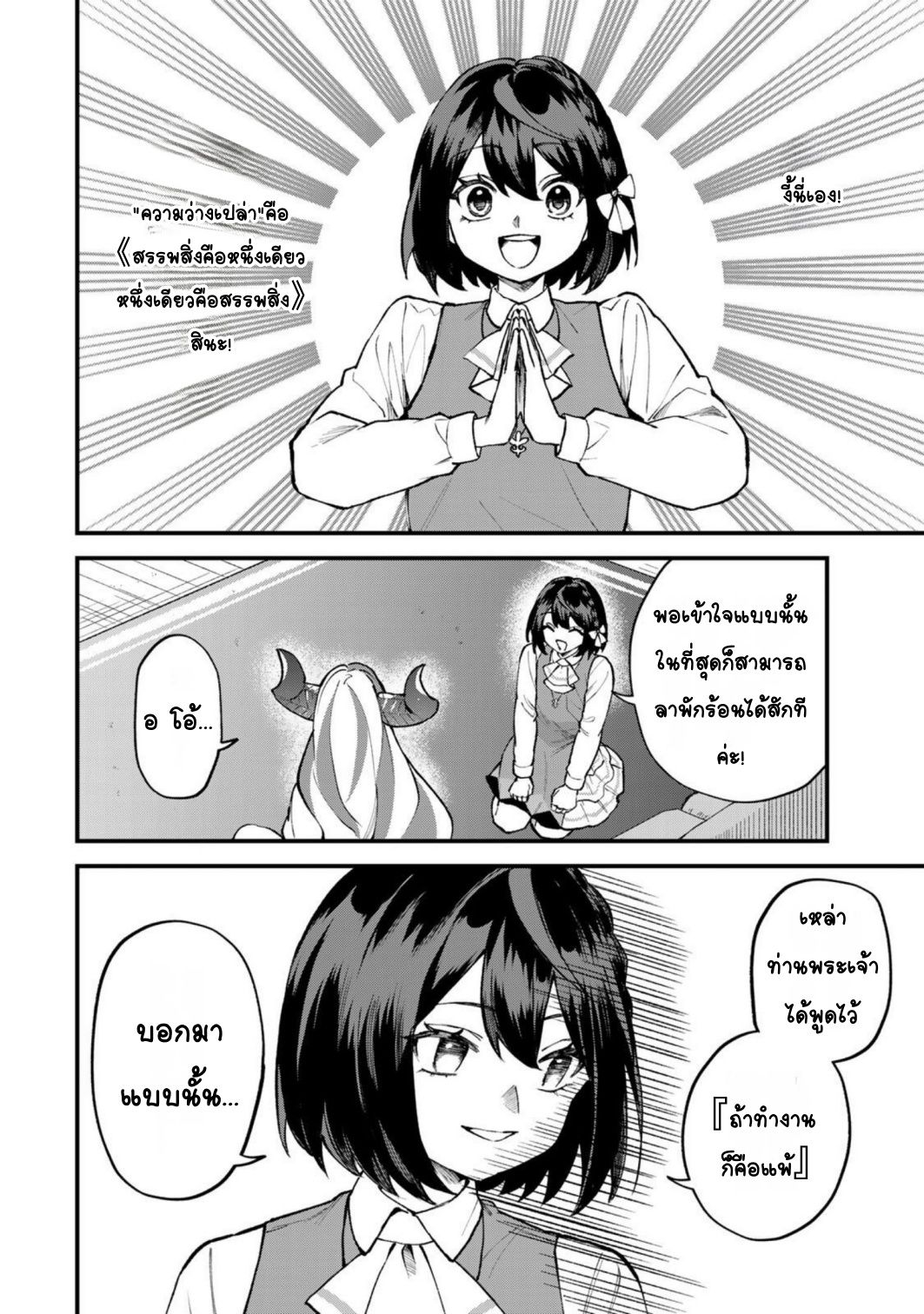 ページ 6