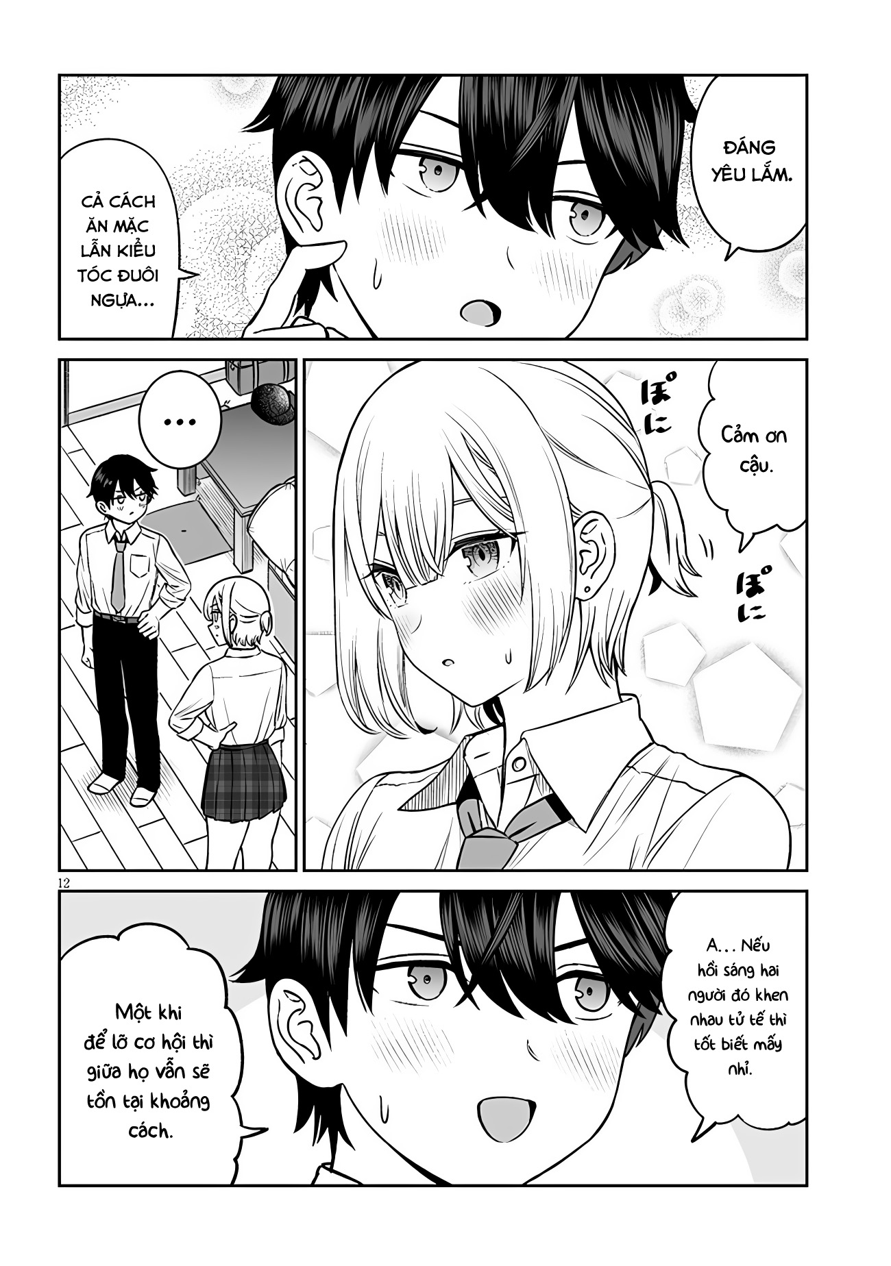 ページ 12