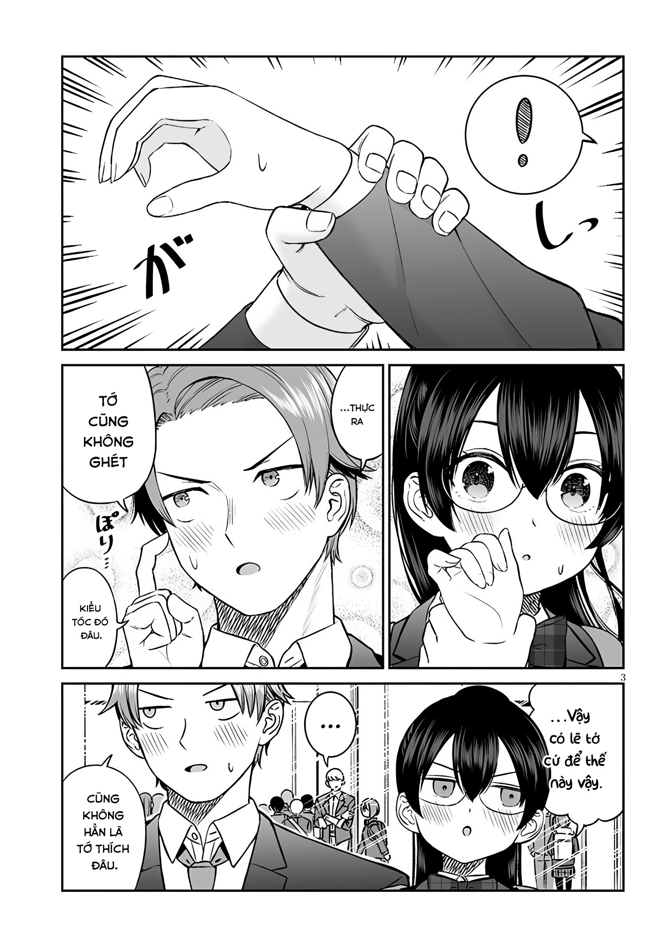 ページ 3