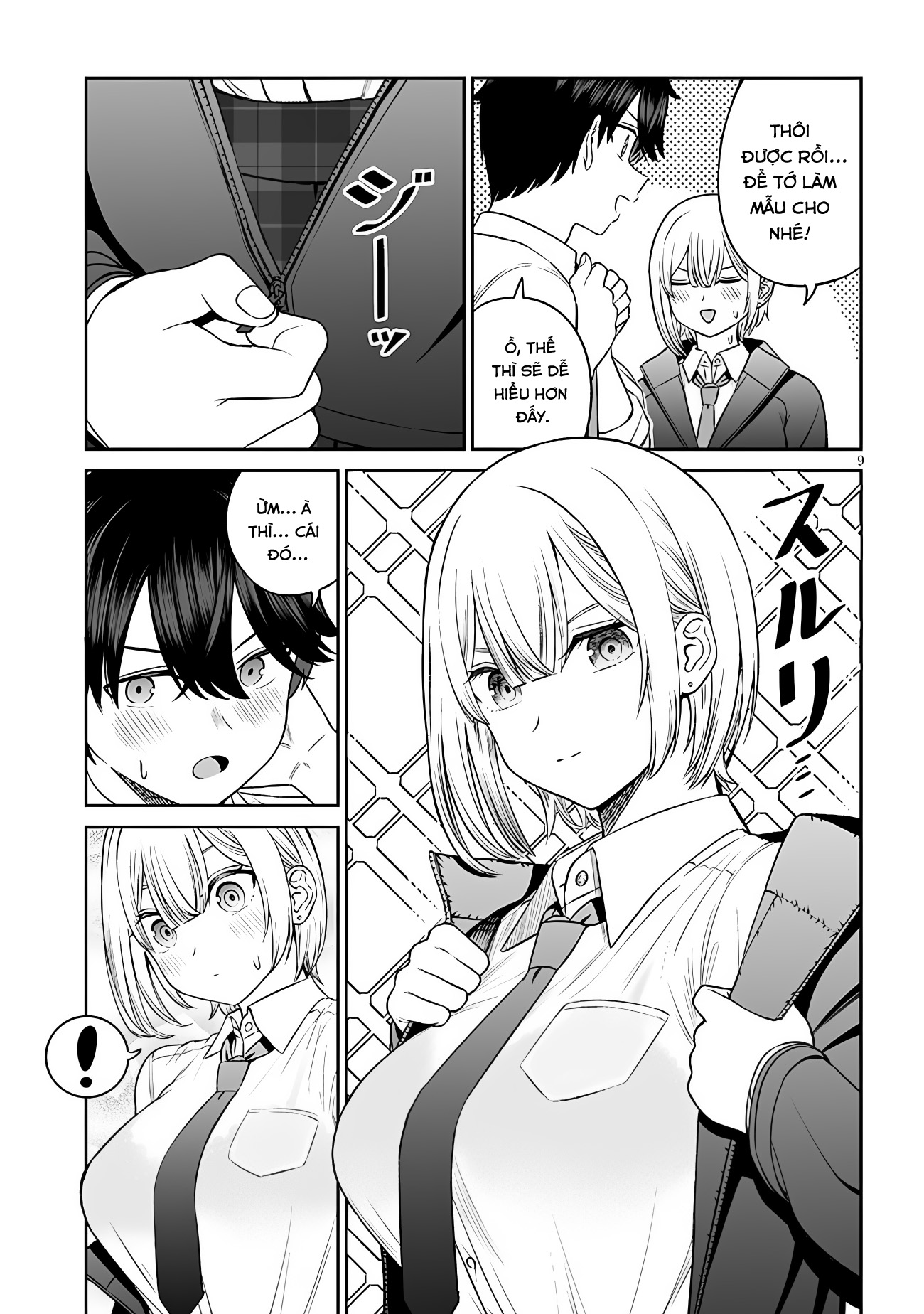 ページ 9