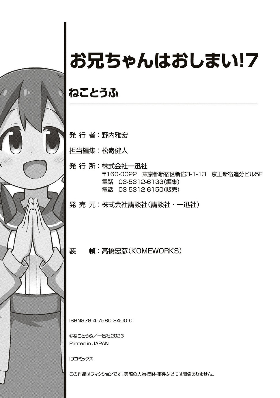 ページ 11