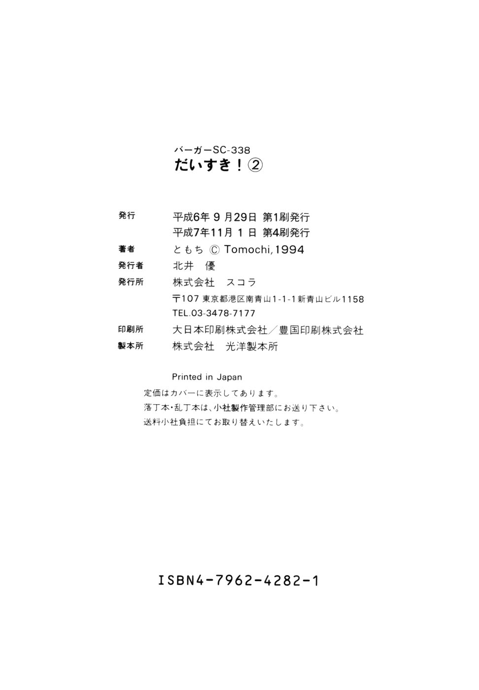 ページ 31
