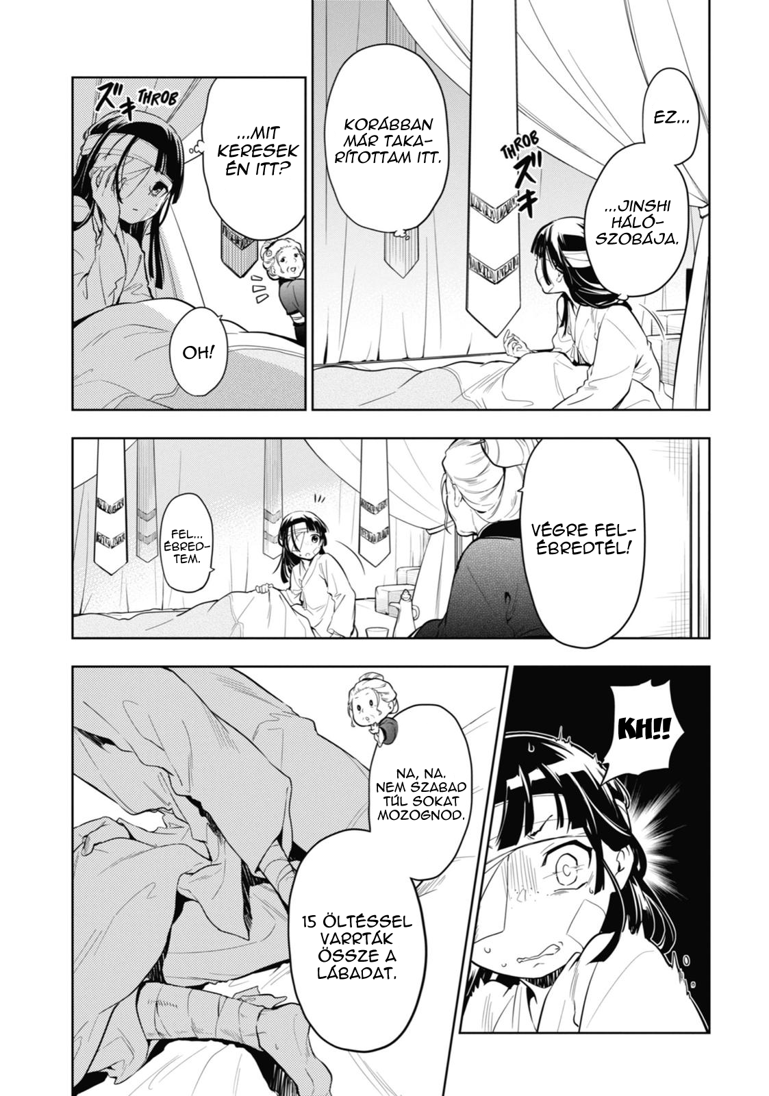 ページ 6