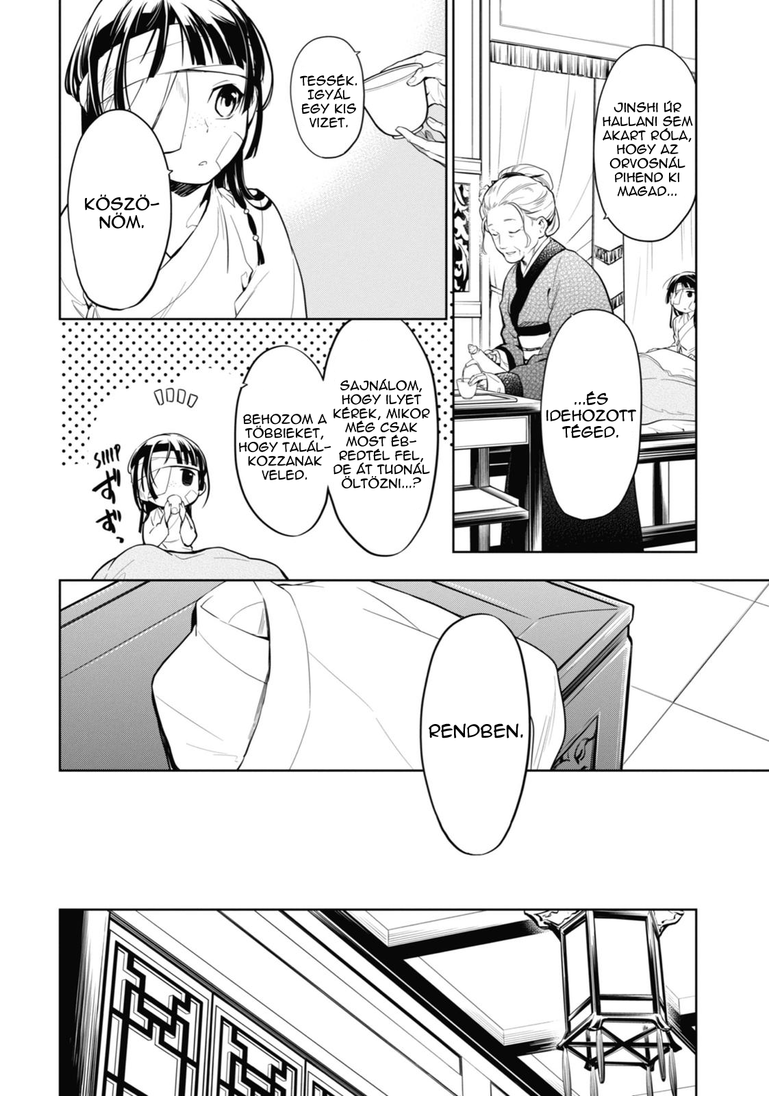 ページ 7