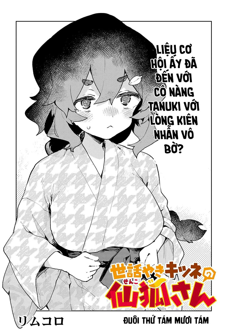 ページ 5