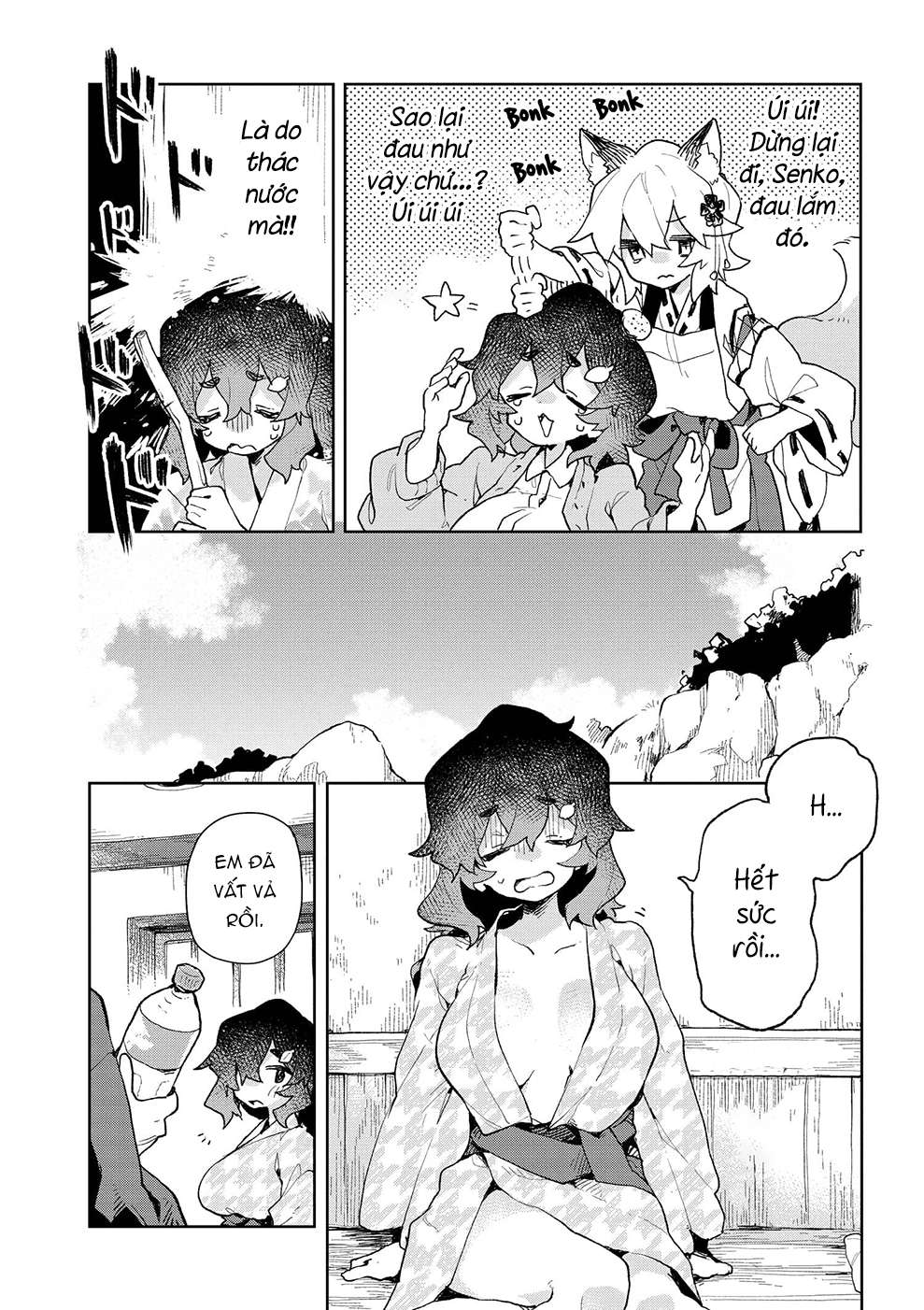 ページ 8