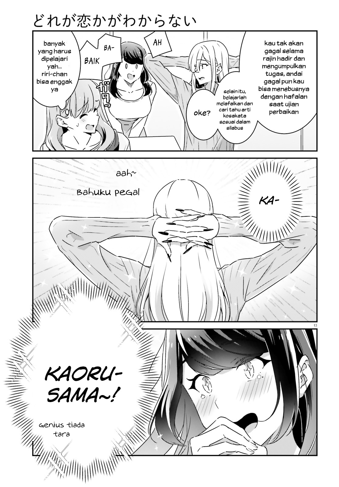 ページ 14