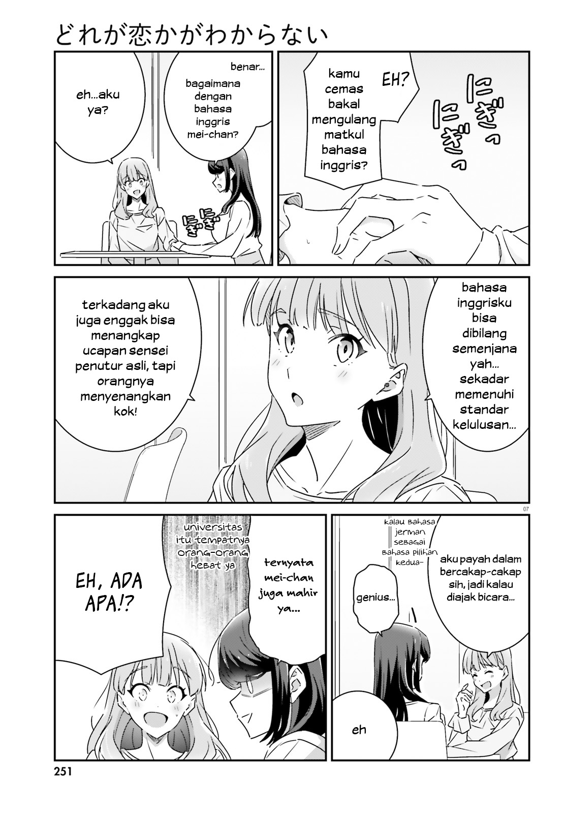ページ 8