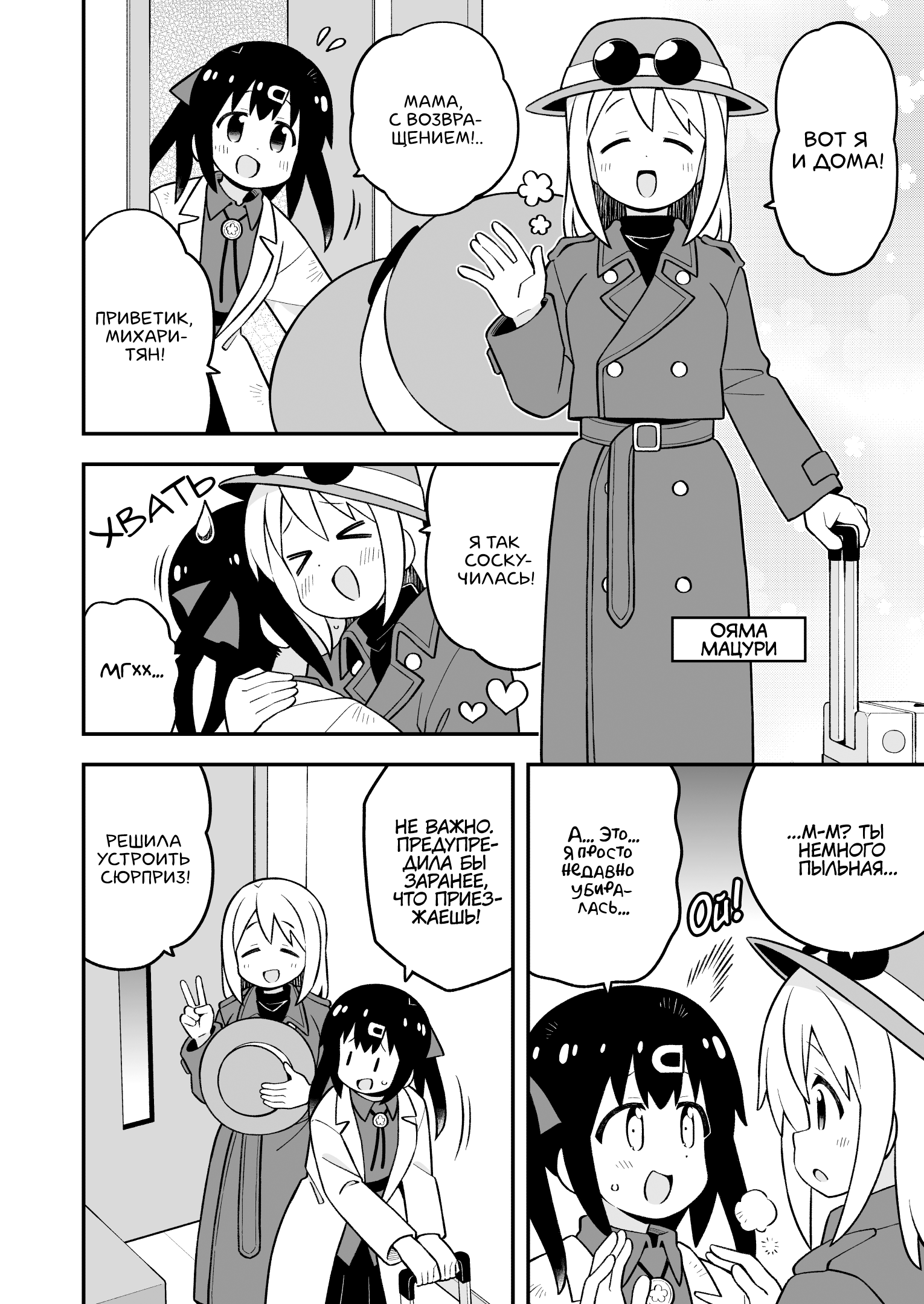 ページ 6
