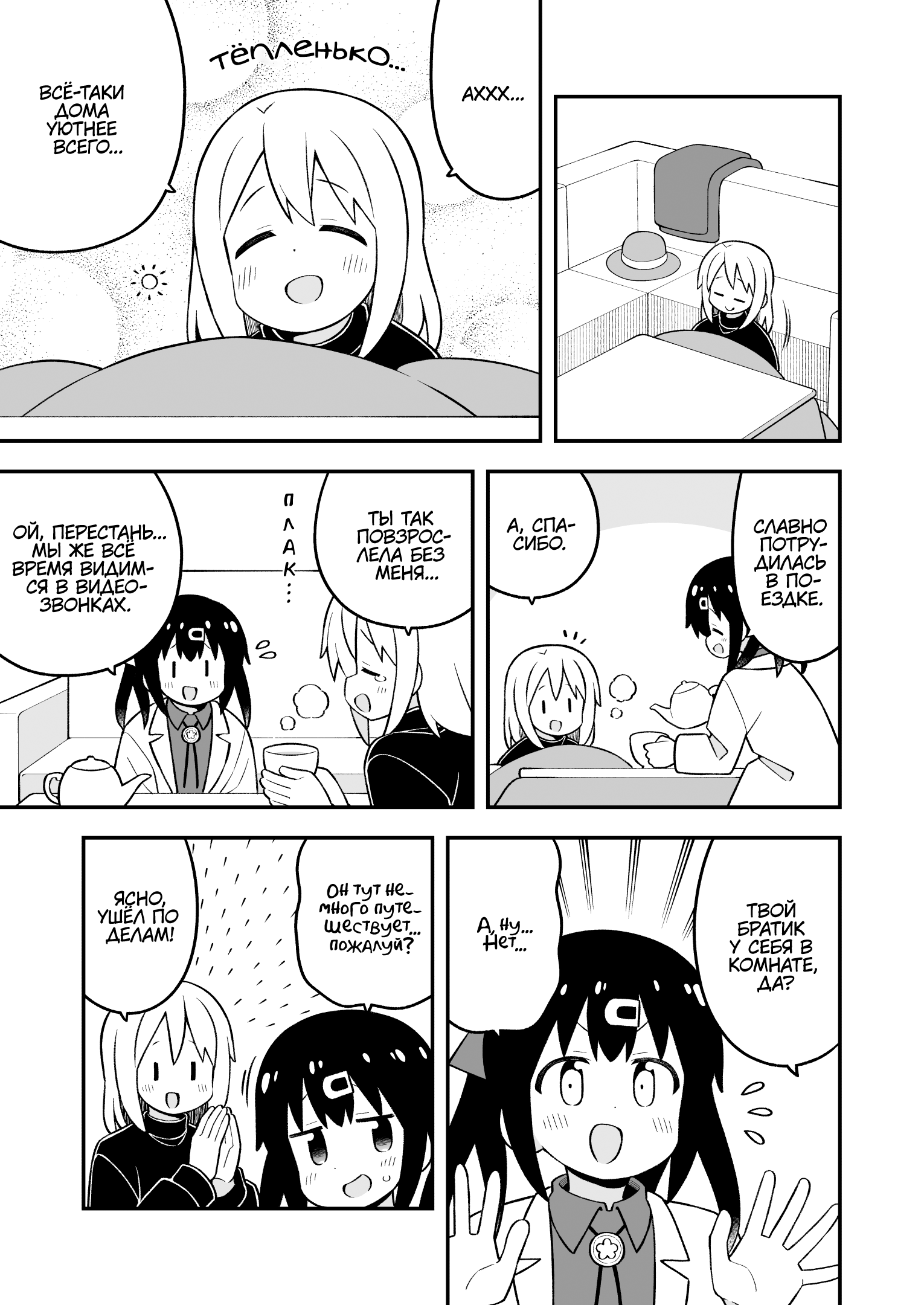 ページ 7