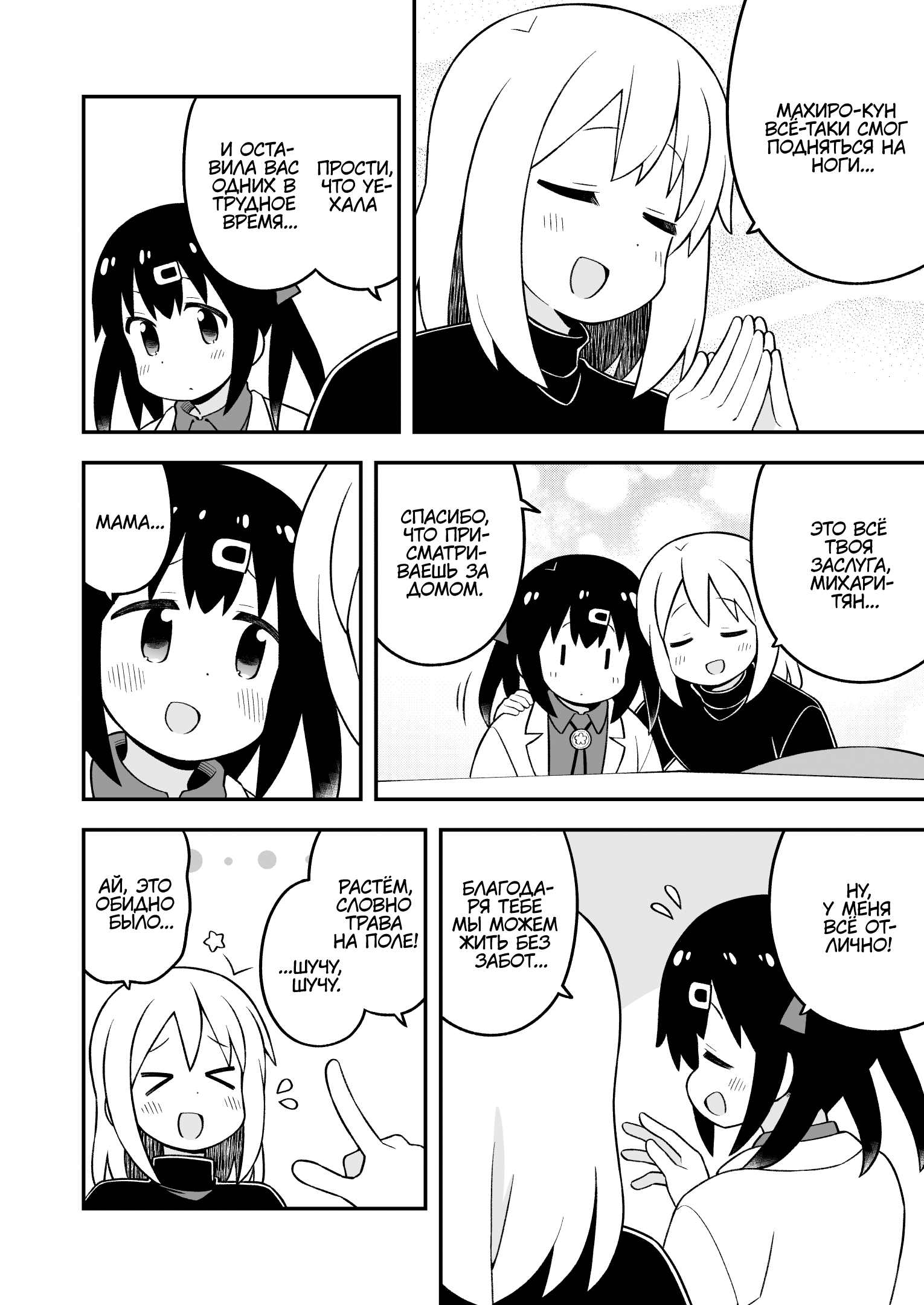 ページ 8
