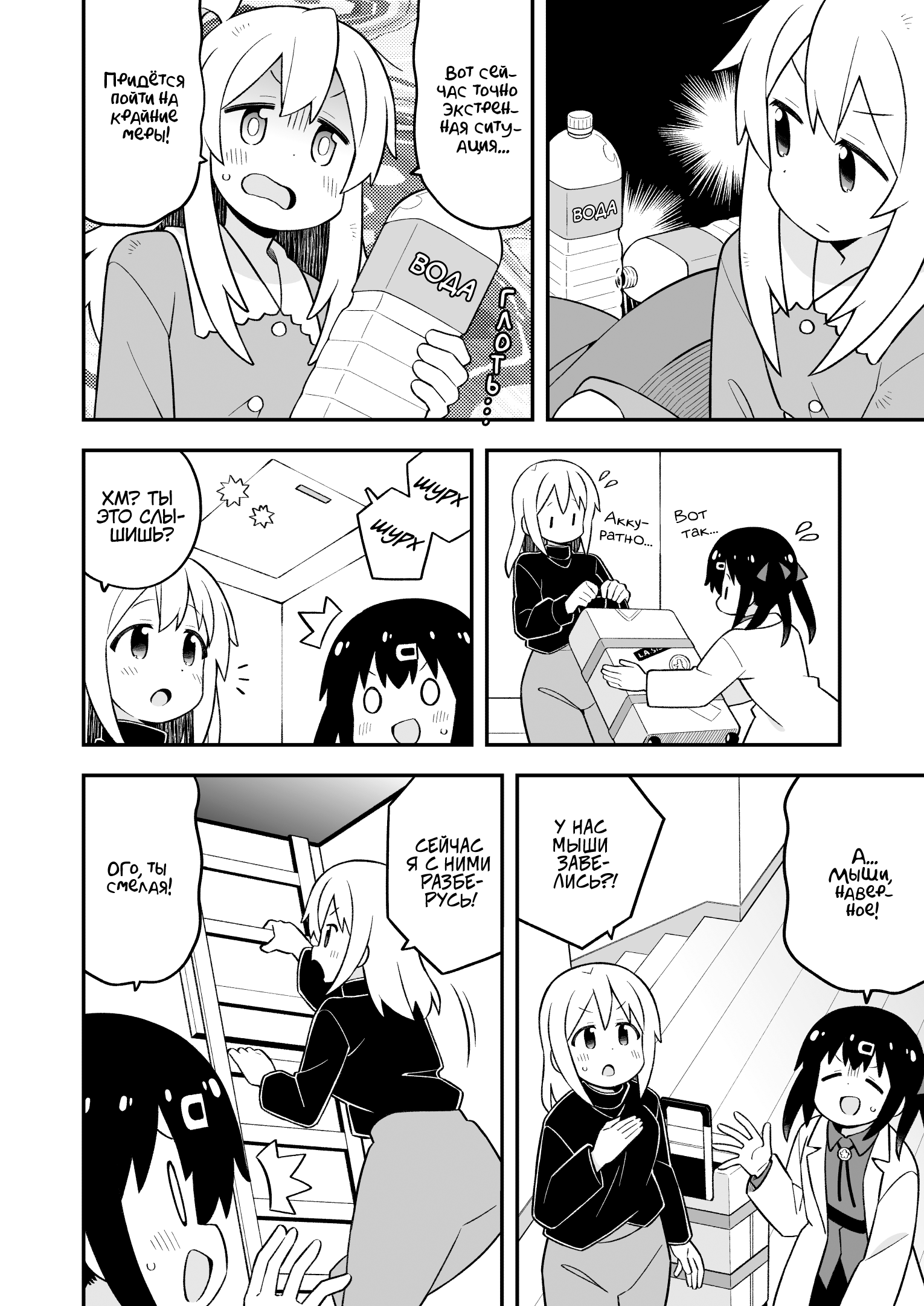 ページ 10