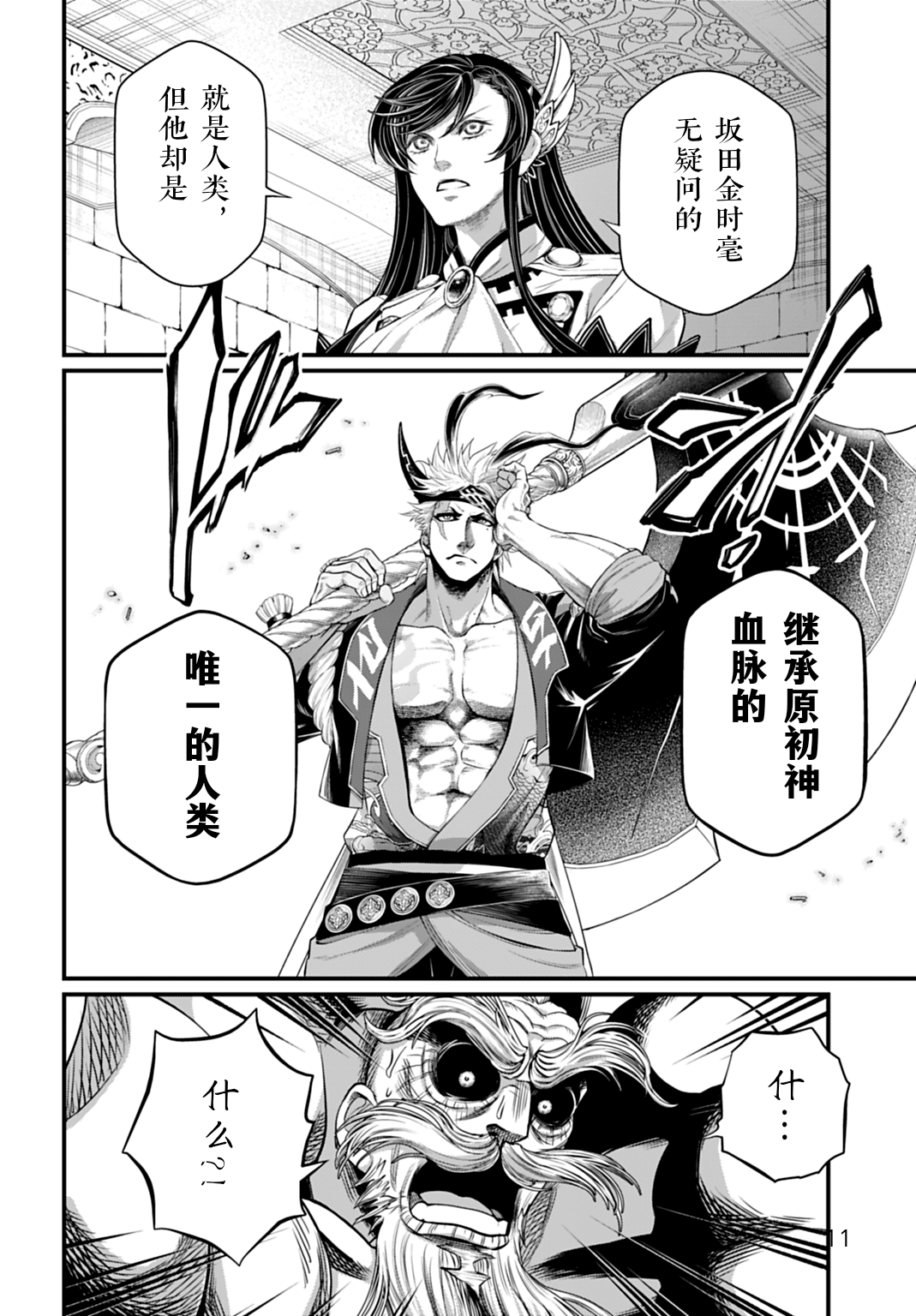 ページ 16
