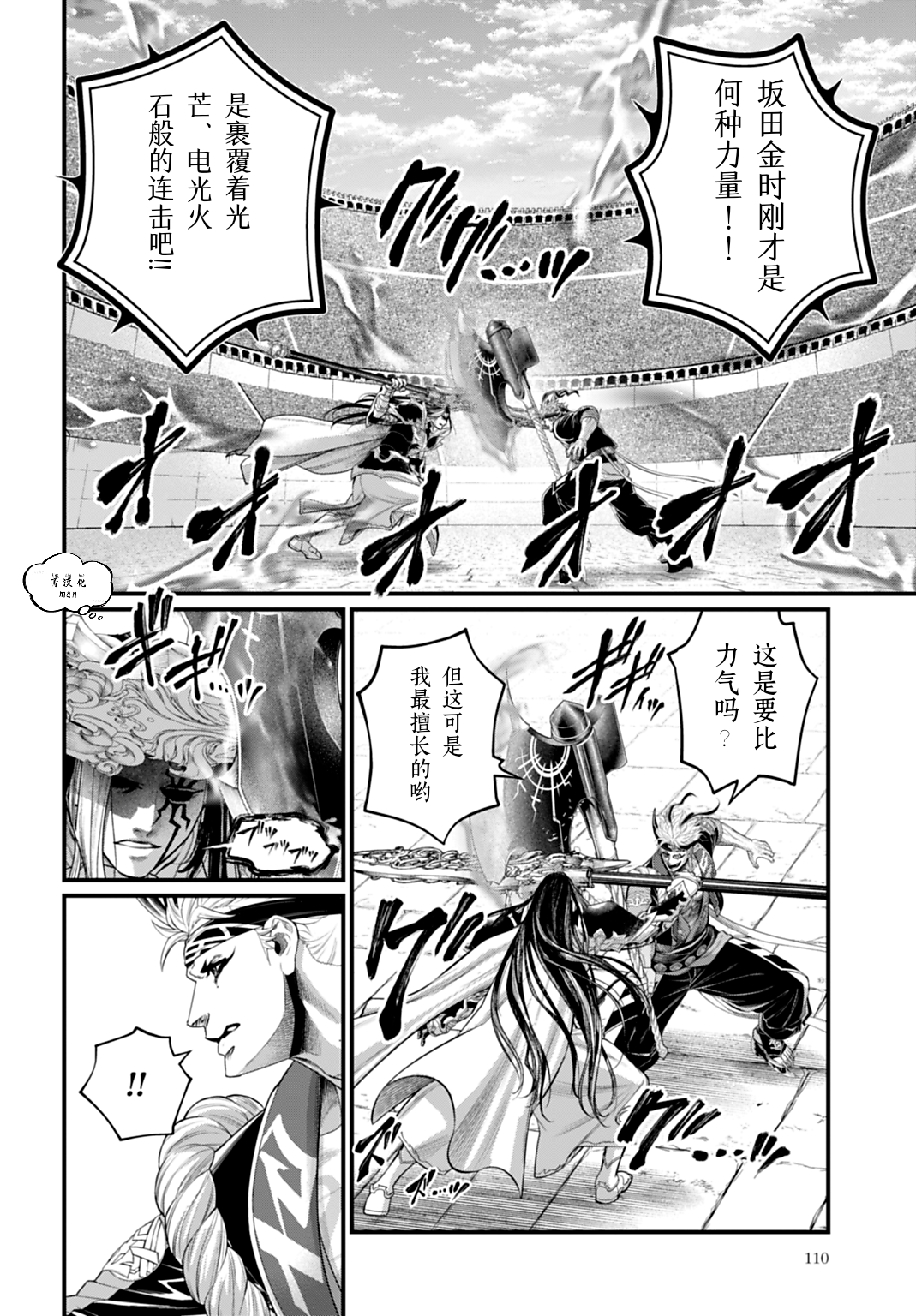 ページ 8