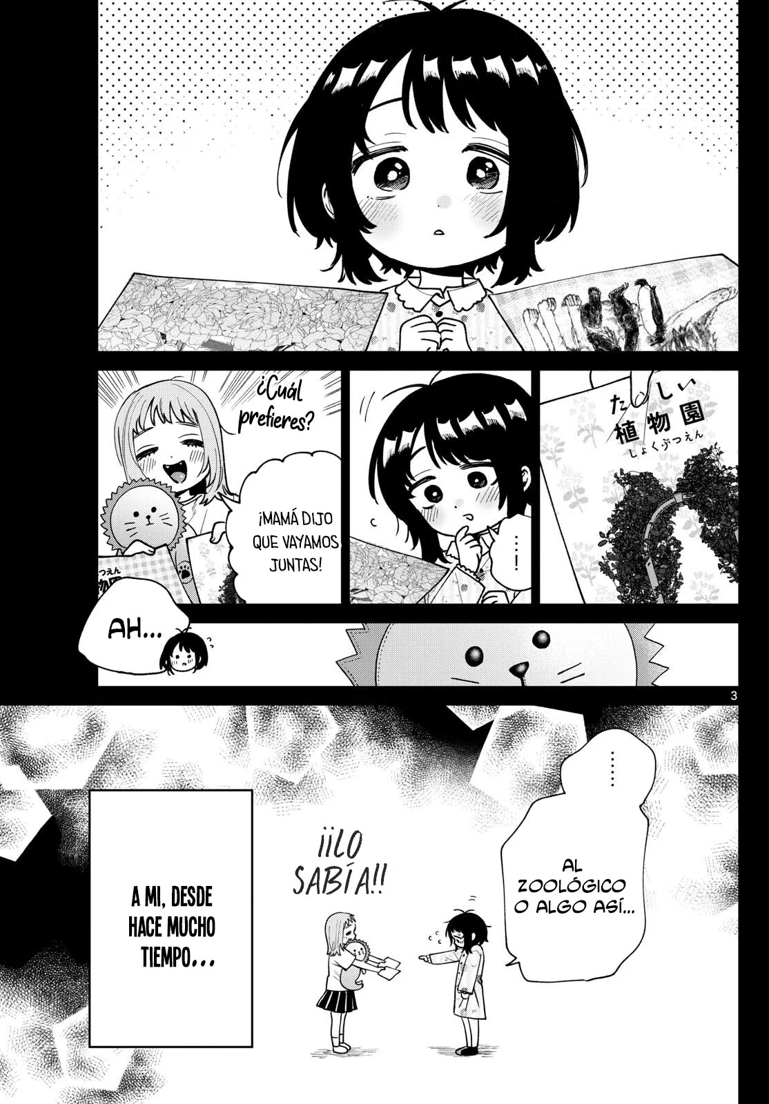 ページ 6