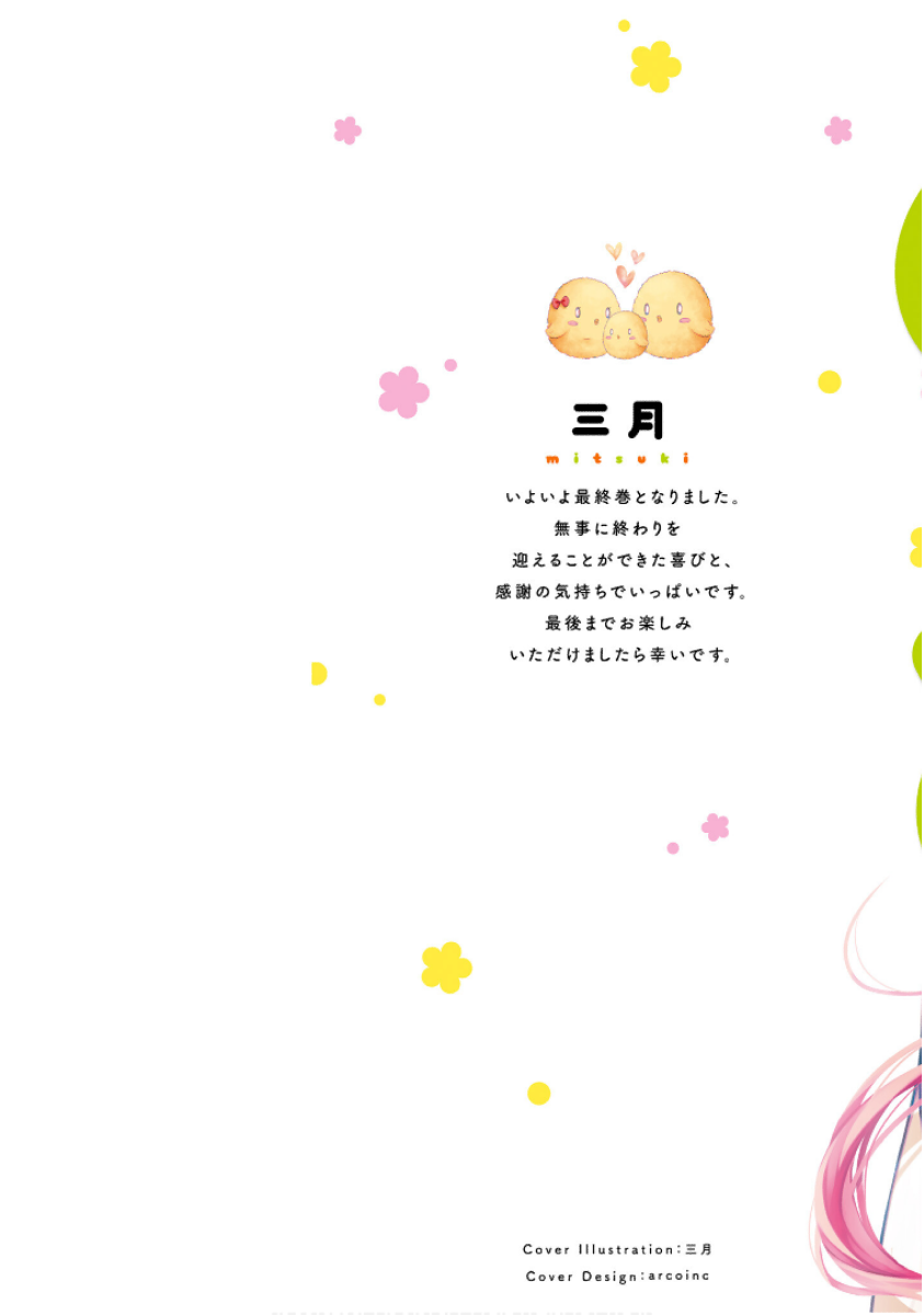 ページ 2