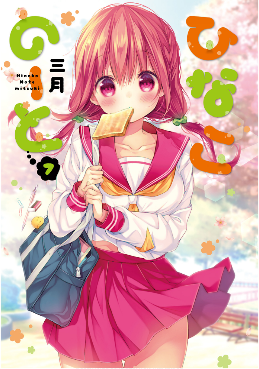ページ 3