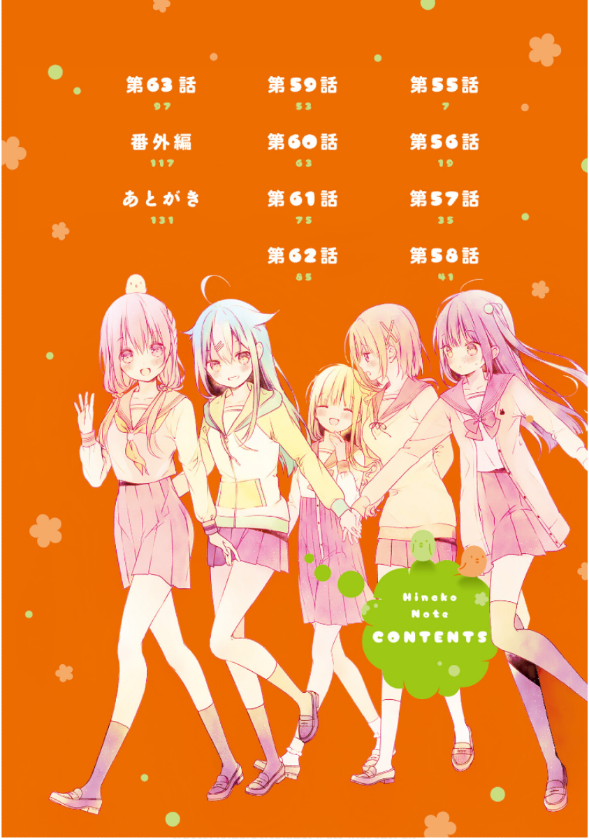 ページ 6