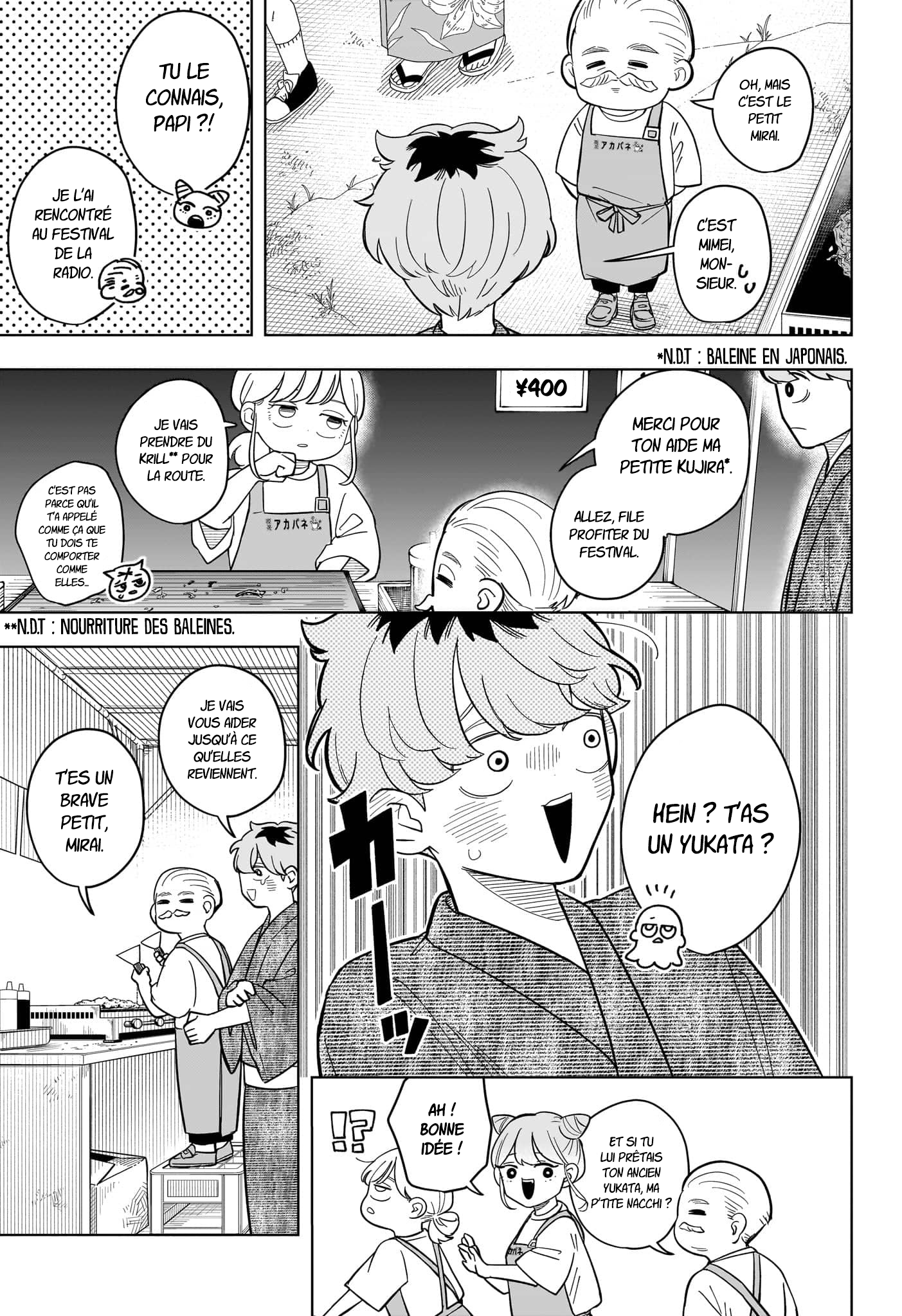 ページ 8
