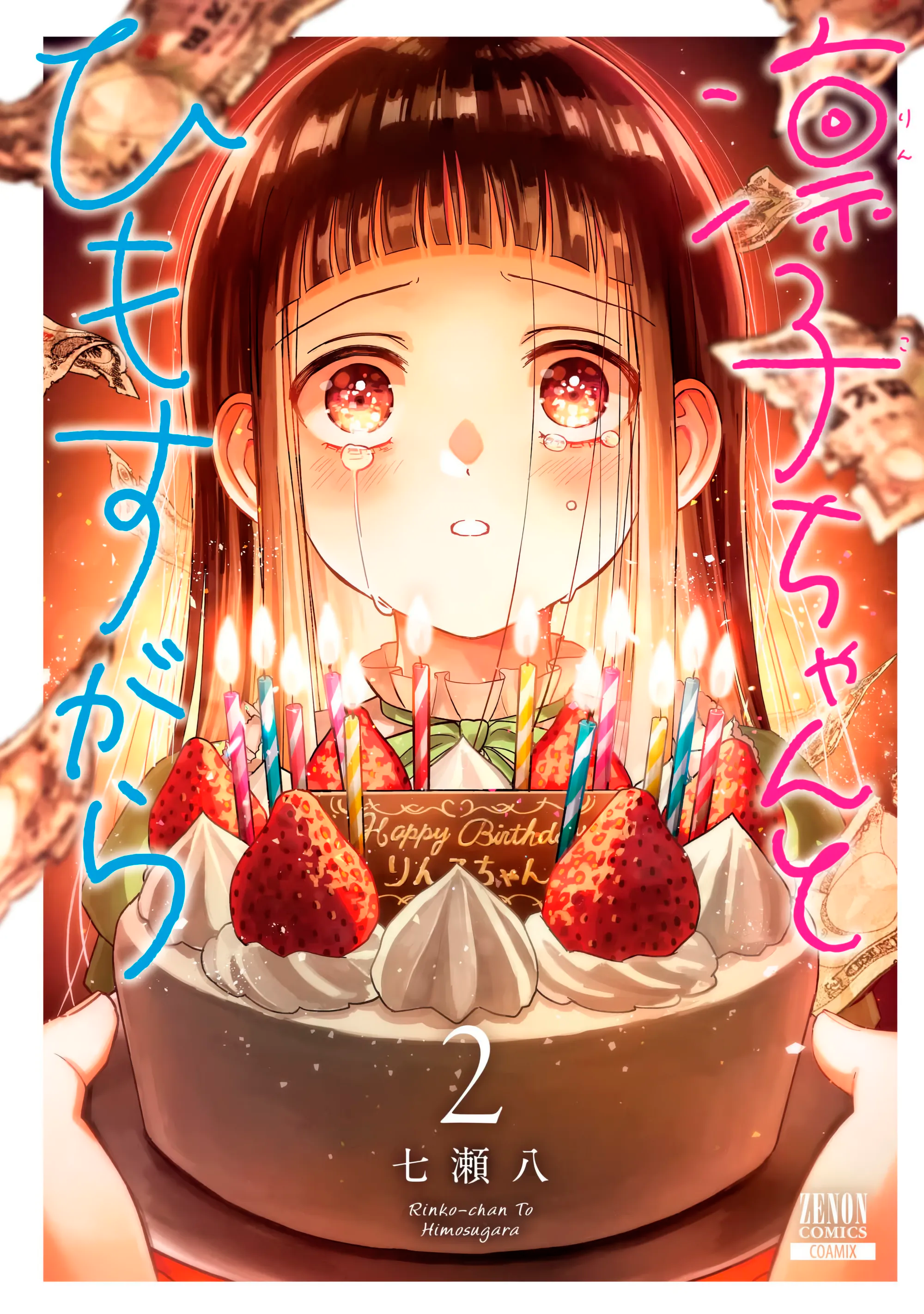 ページ 31