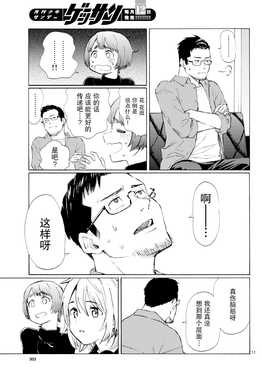 ページ 11