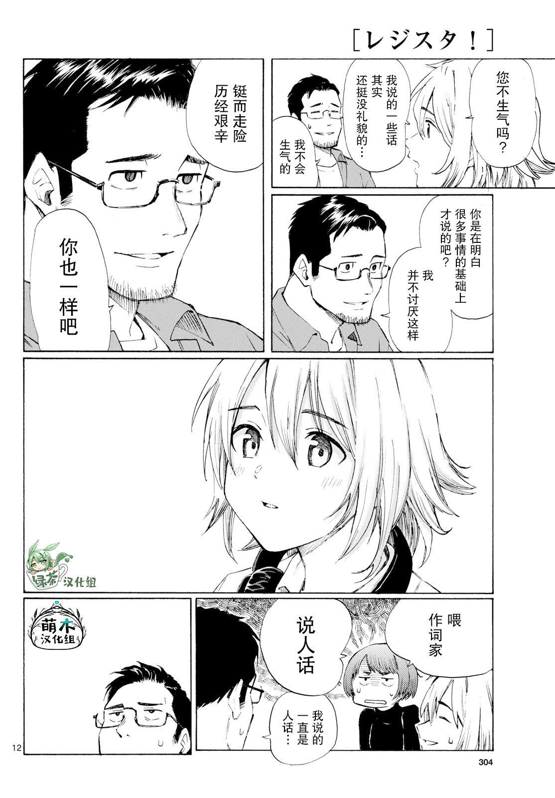 ページ 12