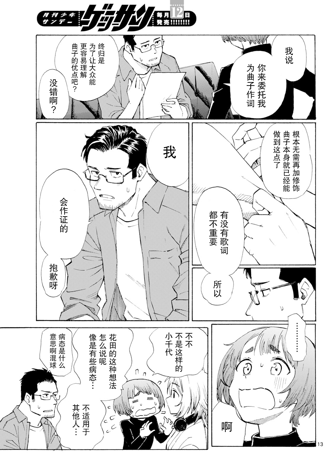 ページ 13
