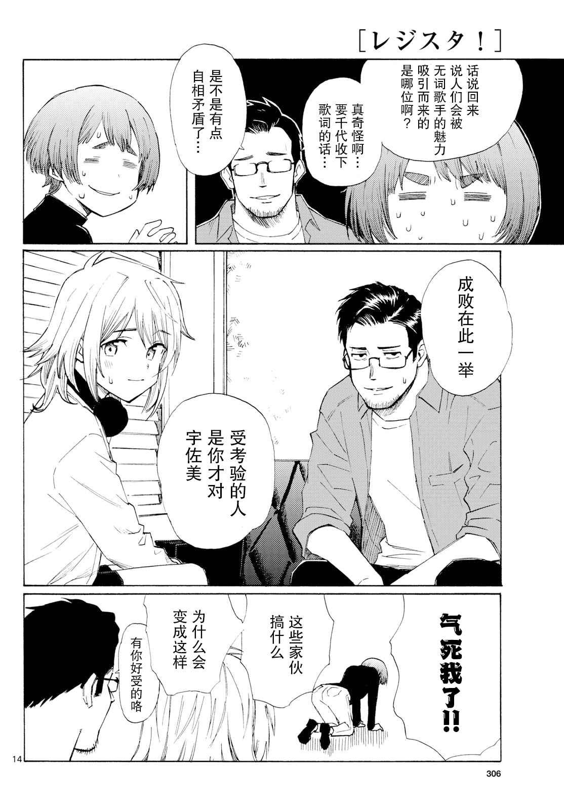 ページ 14