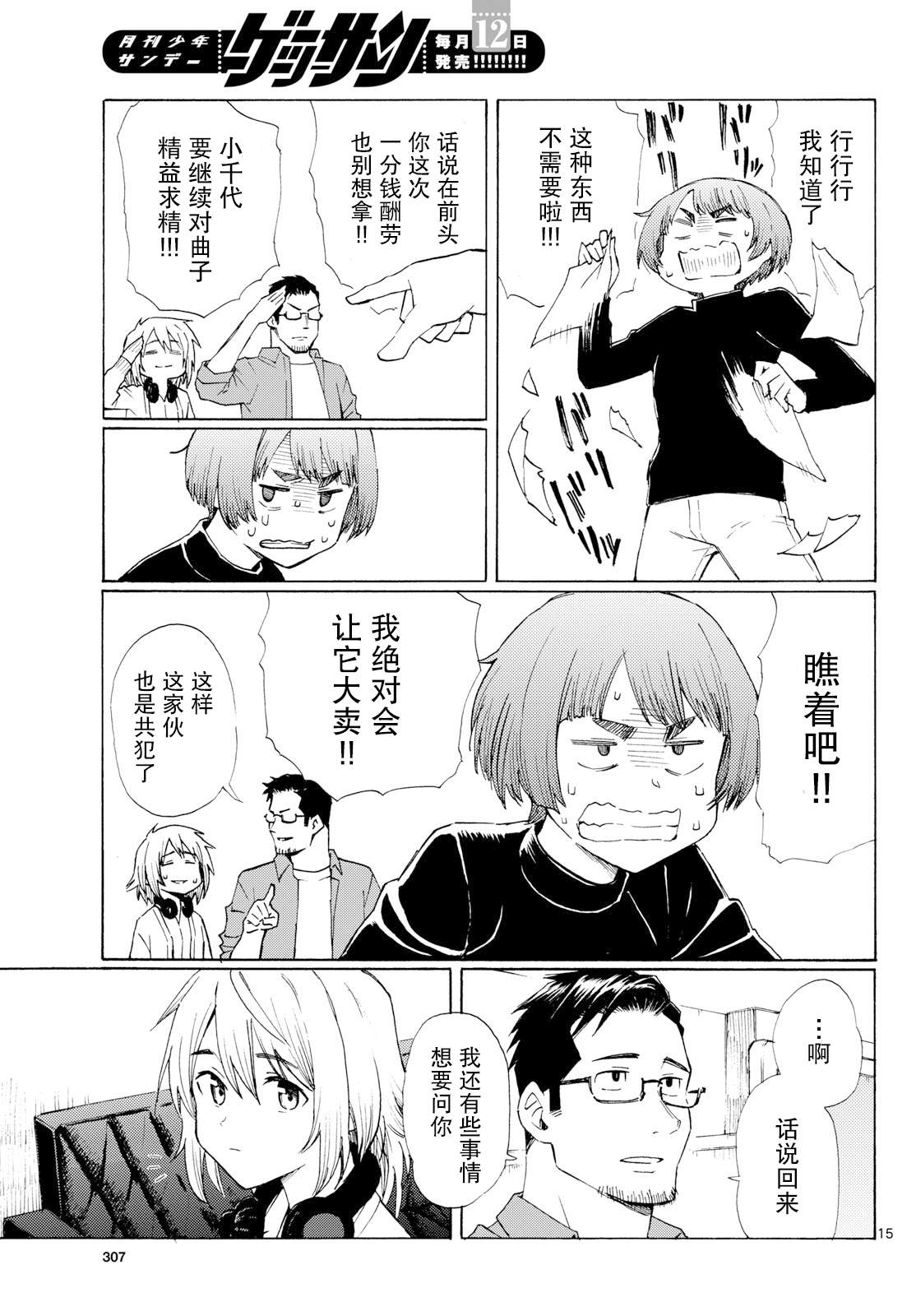ページ 15