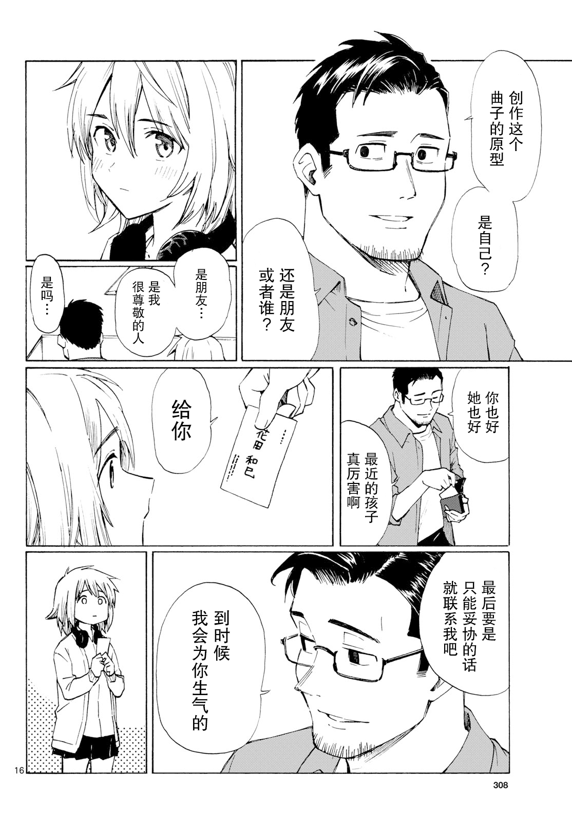 ページ 16