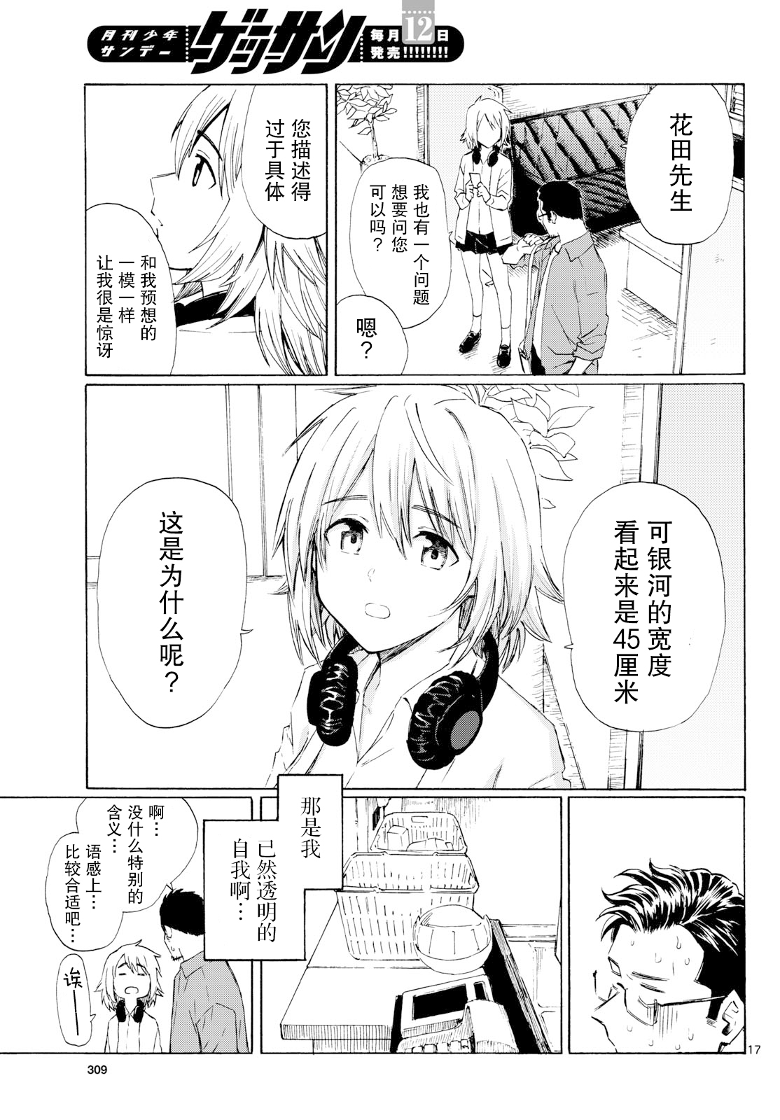 ページ 17