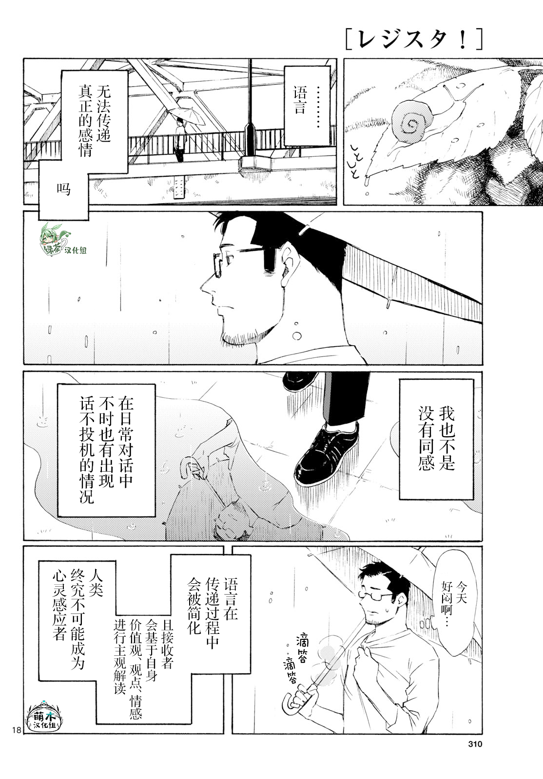 ページ 18