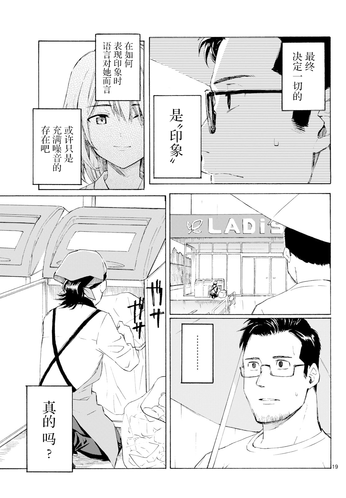 ページ 19